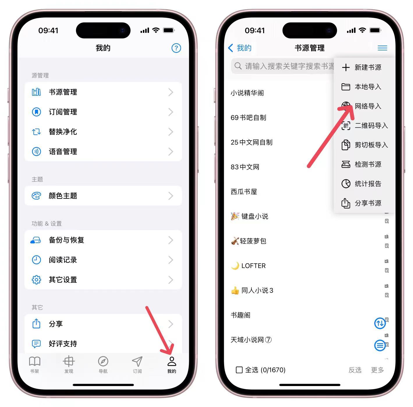 【iOS专属】阅读神器｜源阅读不升级版，最新稳定1W+精品特殊书