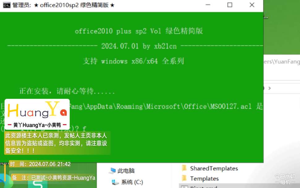 【更新】绿色精简版office2010-windows全支持