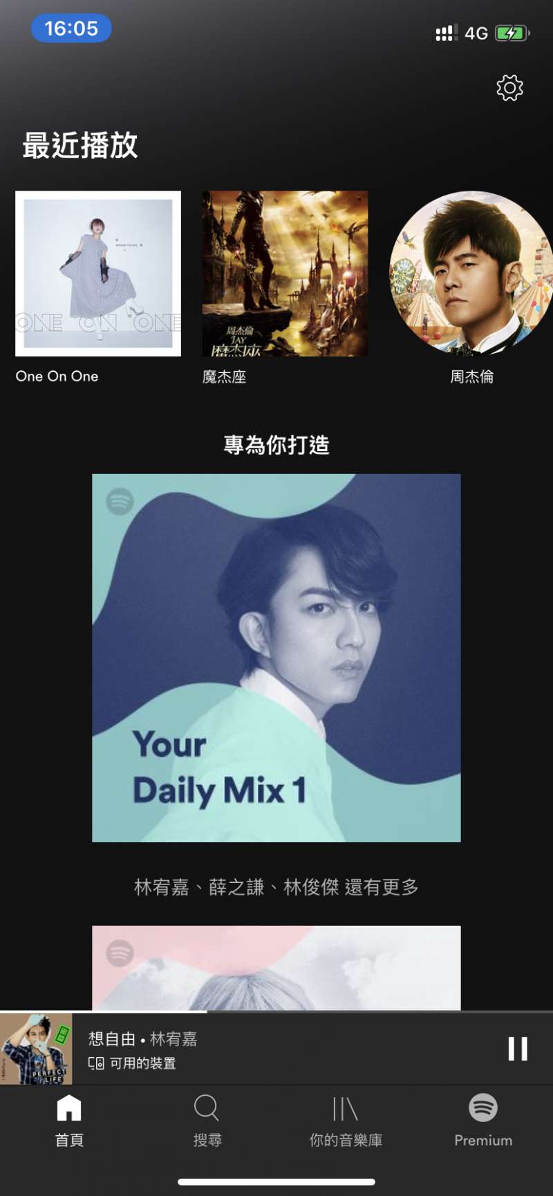 【浮生分享】声破天（Spotify）堪称音乐界的福利之星～