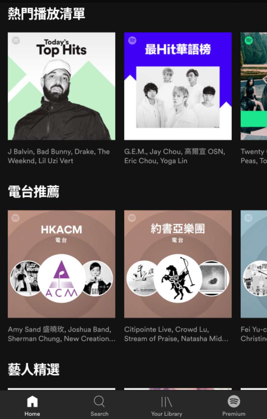 【浮生分享】声破天（Spotify）堪称音乐界的福利之星～