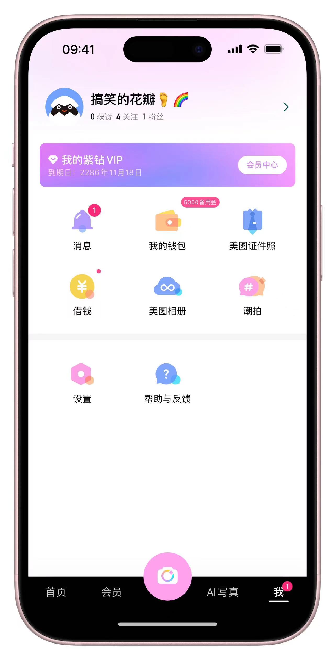 【iOS专属】App Store总榜第一：美颜相机！会员版