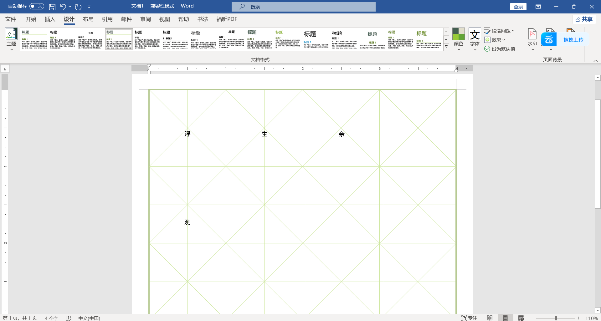 【浮生合集】办公合集贴WPS office/office/PDF