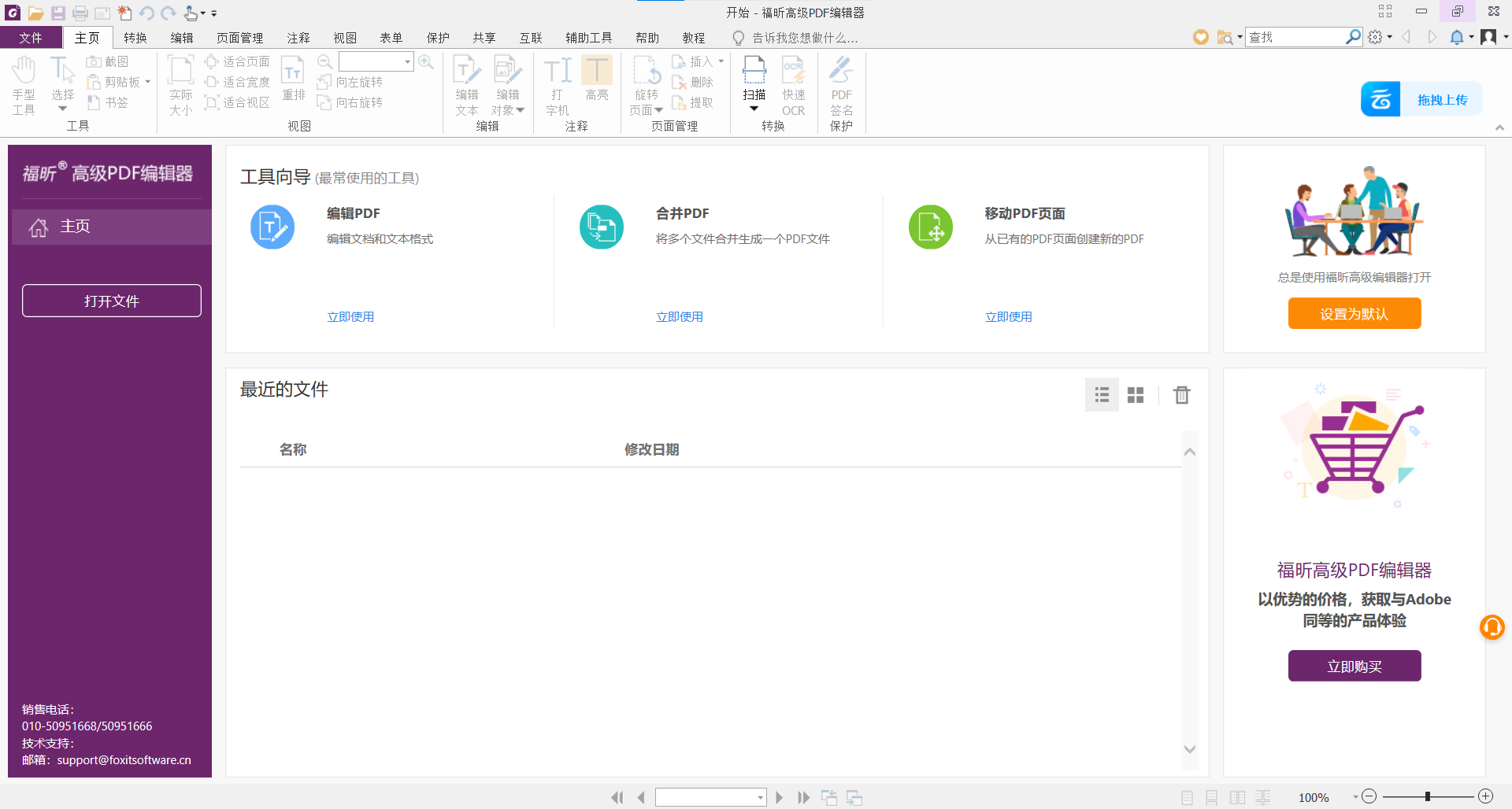 【浮生合集】办公合集贴WPS office/office/PDF