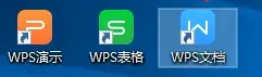 【浮生分享】WPS2016极限精简版（Windows）