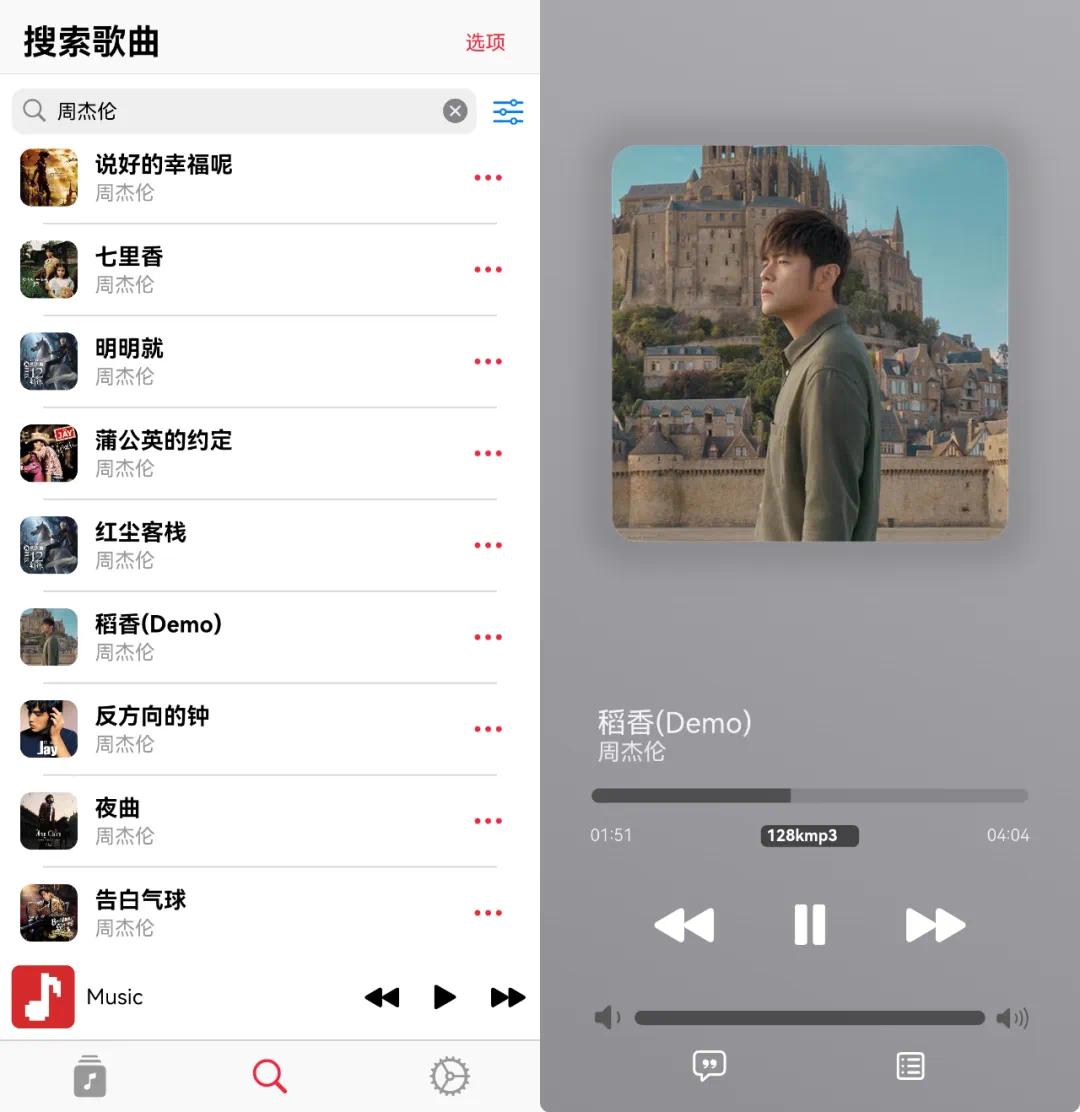 【浮生分享】三端可用！聚会音乐神器，iOS+安卓+PC