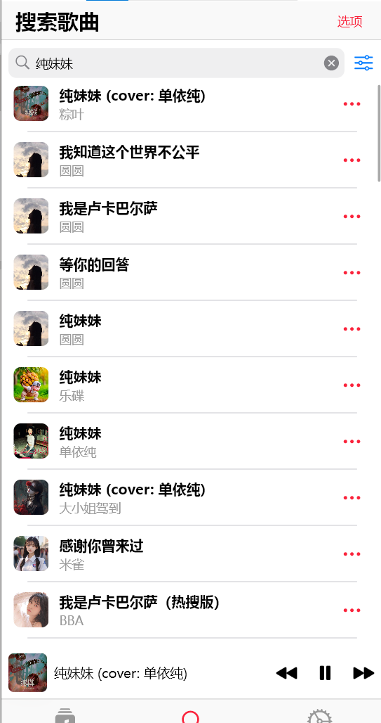 【浮生分享】三端可用！聚会音乐神器，iOS+安卓+PC