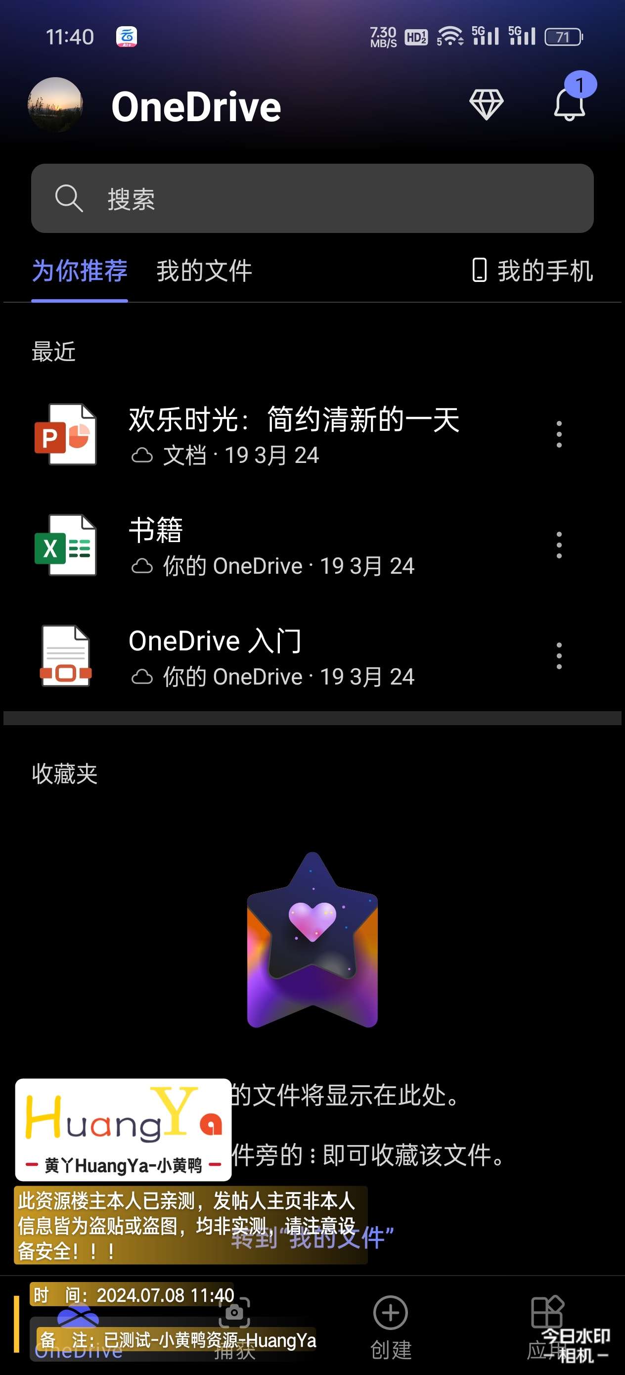 【集合】办公全家桶系列! Office/WPS/PDF/插件