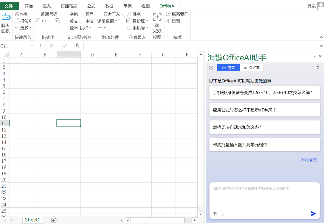 【集合】七款AI工具-总有你想要的-办公/视频/图片/变声