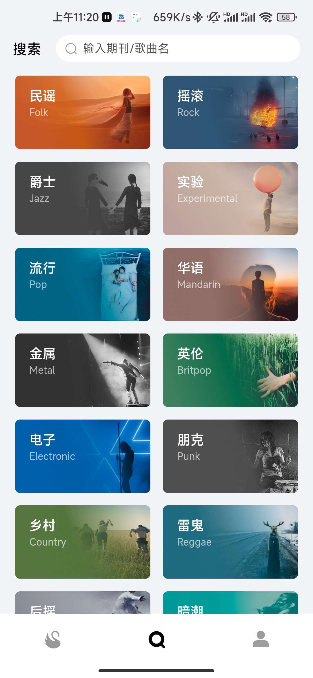 【分享】雀乐 v1.1.5🔥落网音乐回归，重新出发