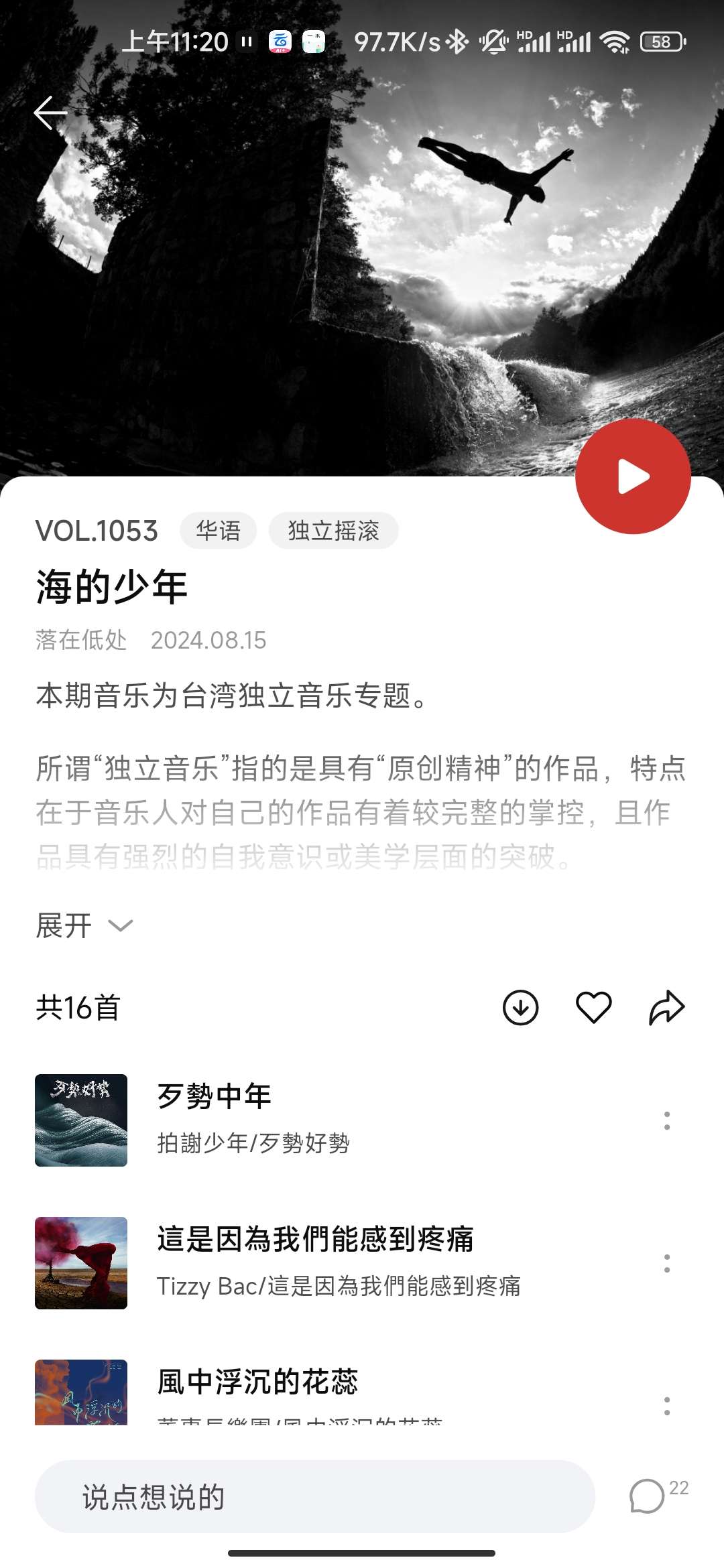 【分享】雀乐 v1.1.5🔥落网音乐回归，重新出发