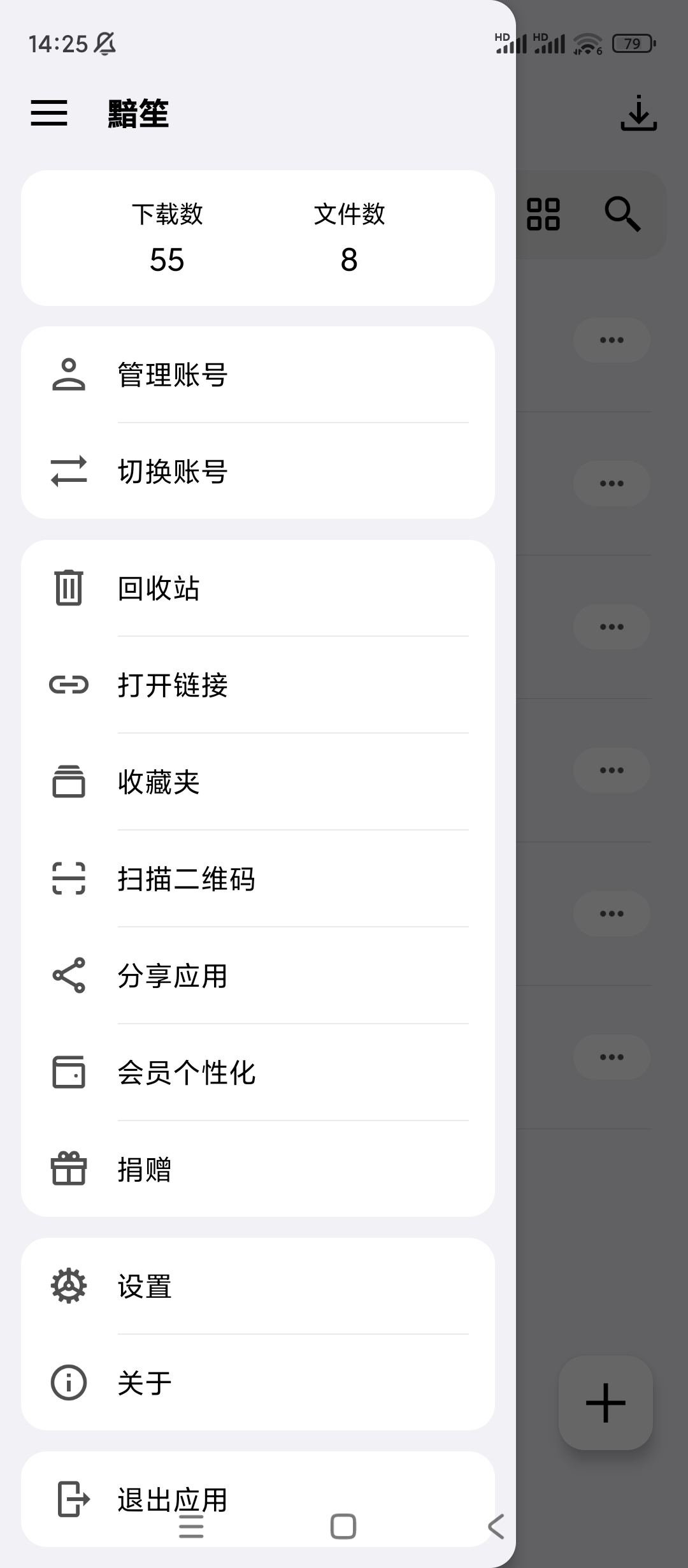 【分享】蓝云✨v1.3.2.9✨清爽版✨第三方版蓝奏云客户端