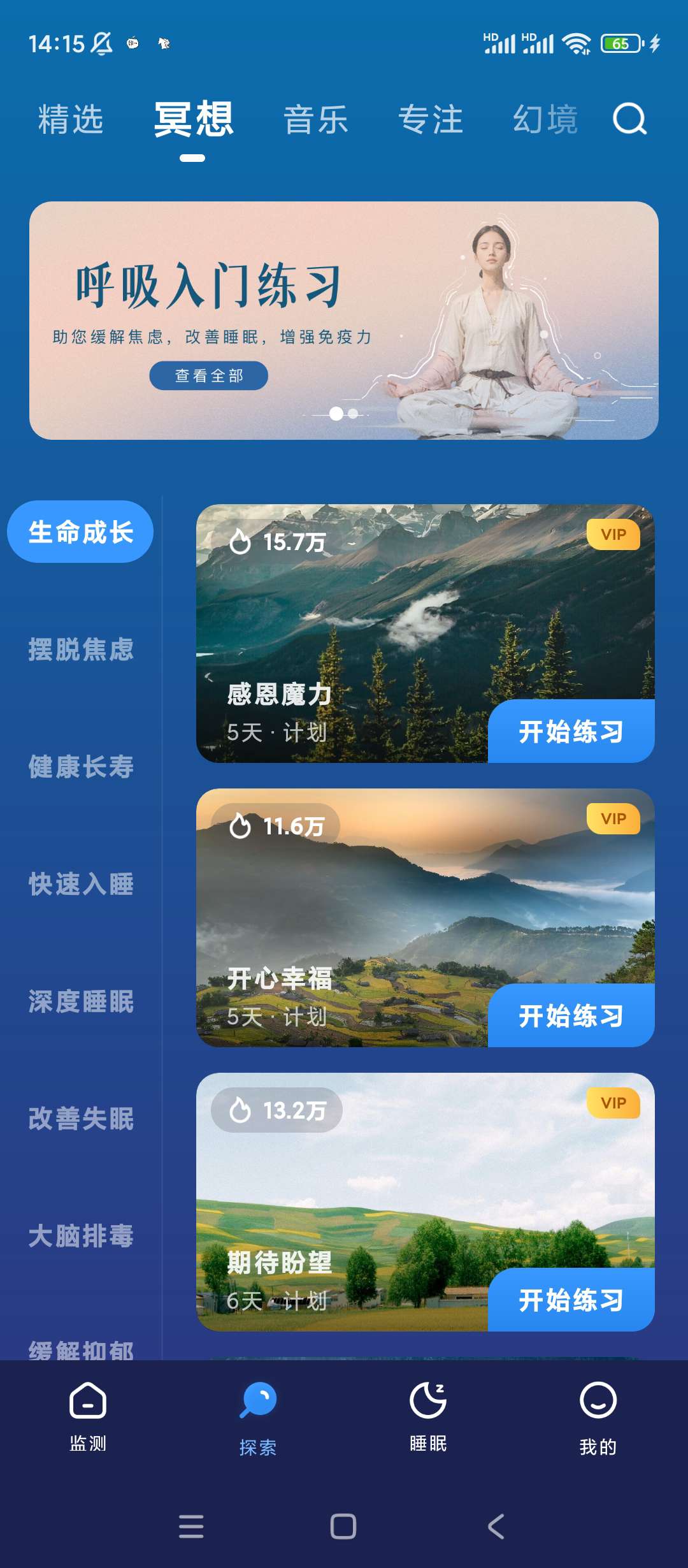 【分享】幻休✨v2.8.97✨最强助眠软件