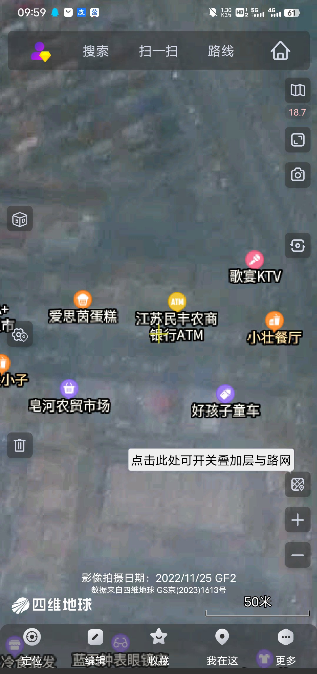 【分享】奥维互动地图 10.0.5 最新版解锁本地会员 畅享世界