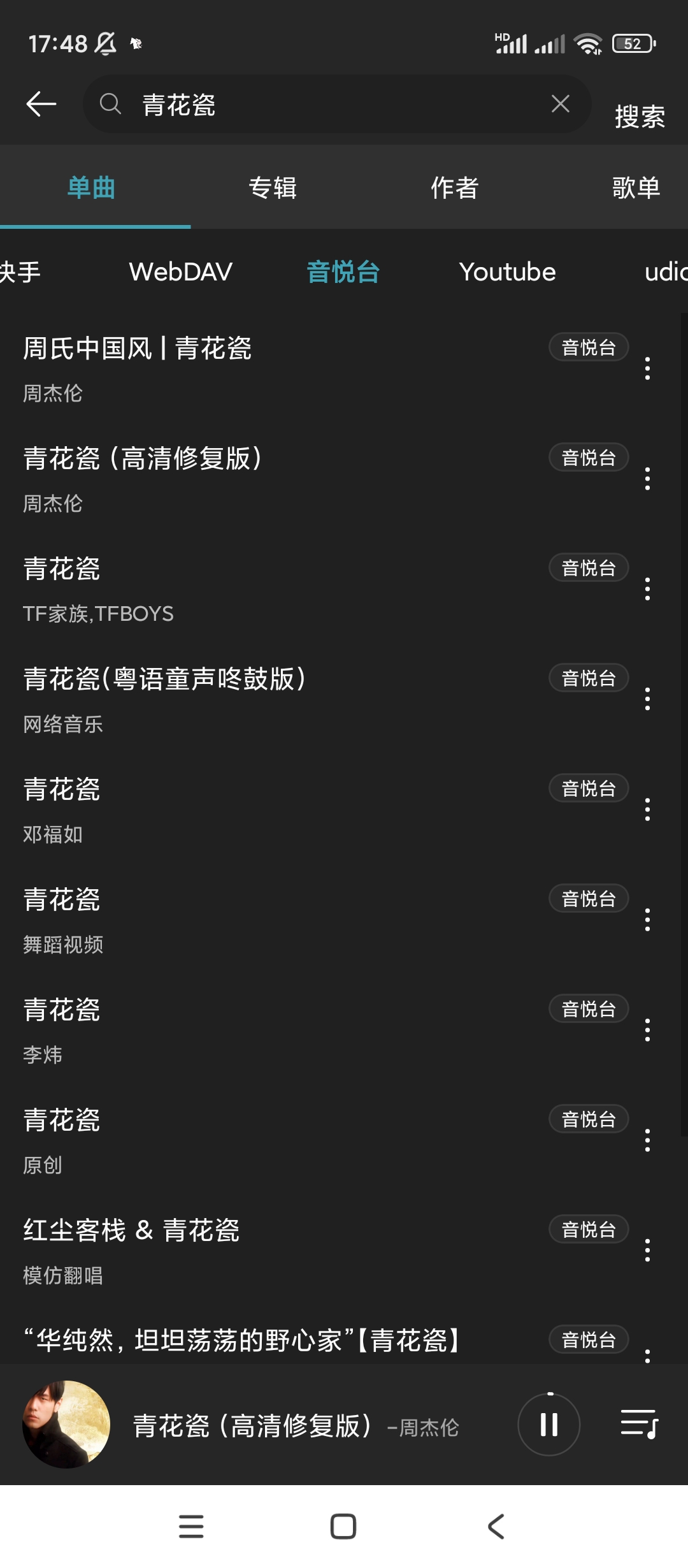 【分享】MusicFree音乐播放器✨v0.4.2