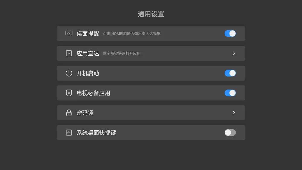 【分享】当贝桌面 4.1.7 极致精简版本，大小仅5.3M