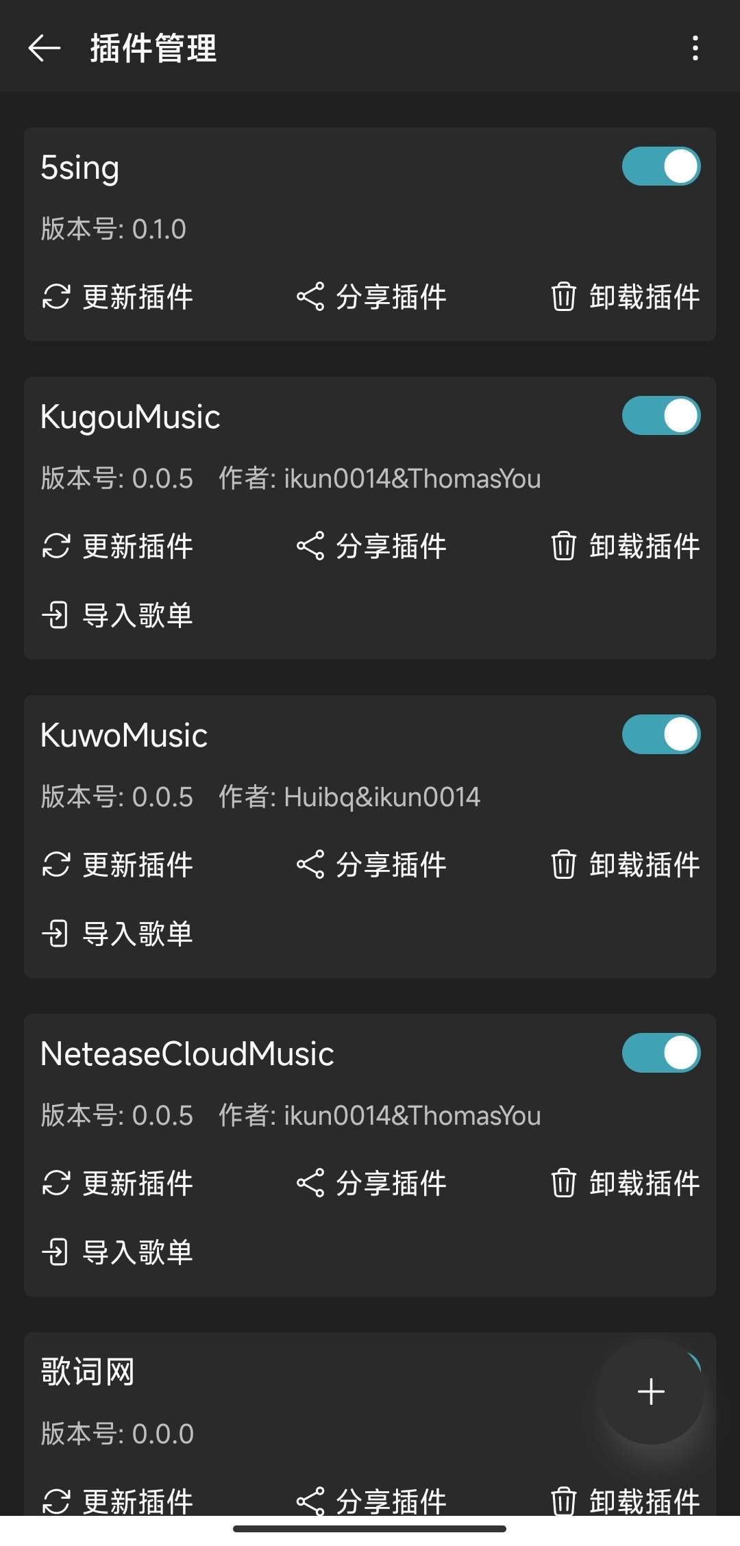 【分享】MusicFree0.4.1 🔥音乐神器🔥30+插件