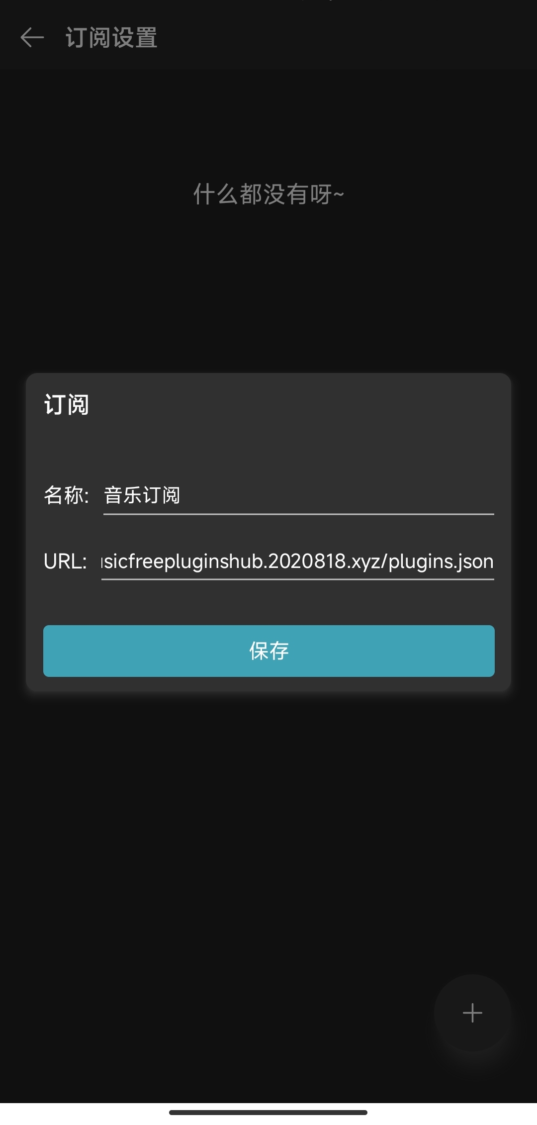 【分享】MusicFree0.4.1 🔥音乐神器🔥30+插件