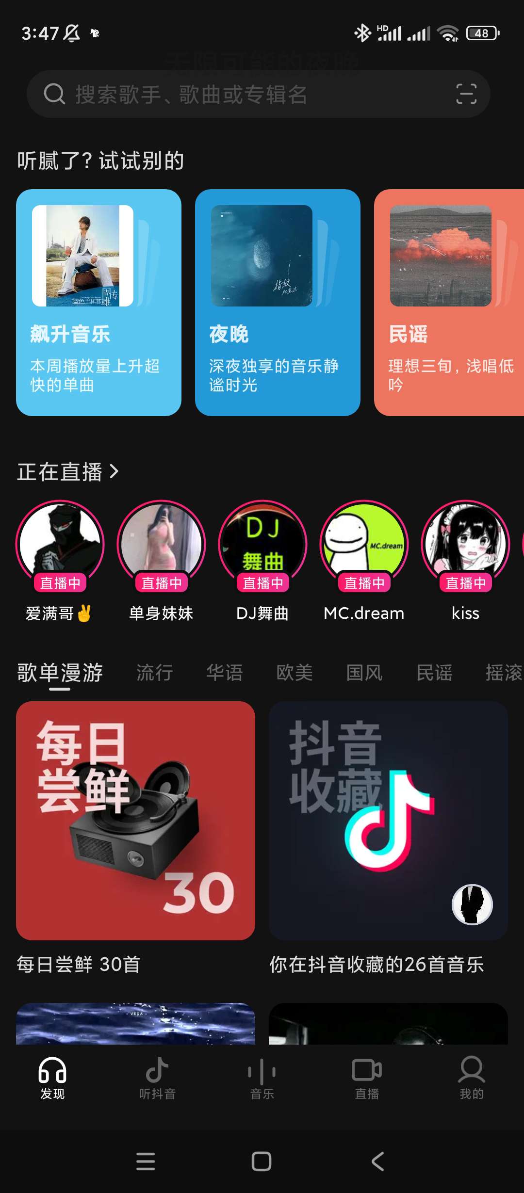 【分享】汽水音乐车机版✨v11.7.0