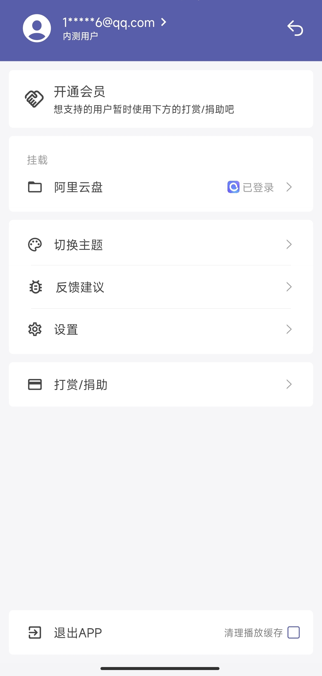 【分享】普听音乐1.0.10🔥支持播放阿里云盘的歌曲