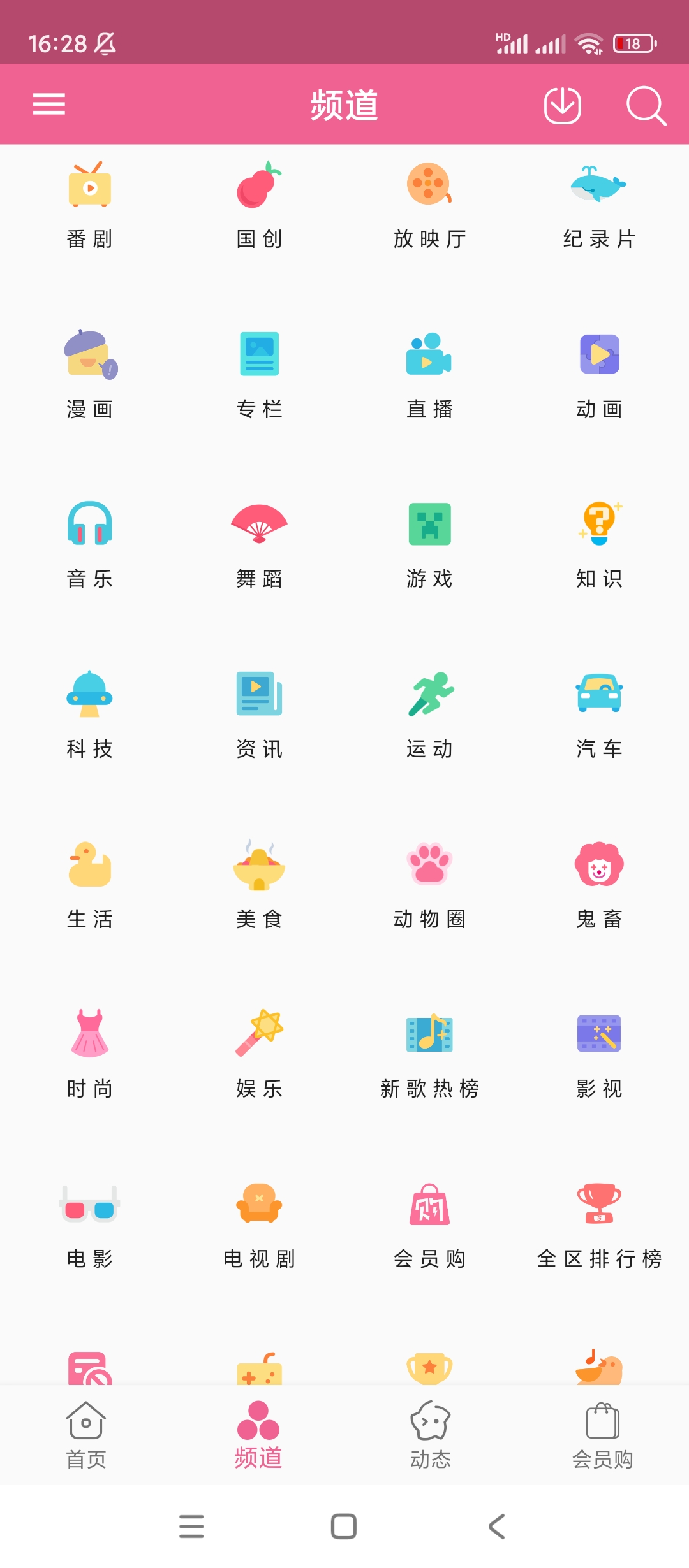 【分享】MyBilibili✨v1.0.0✨第三方B站