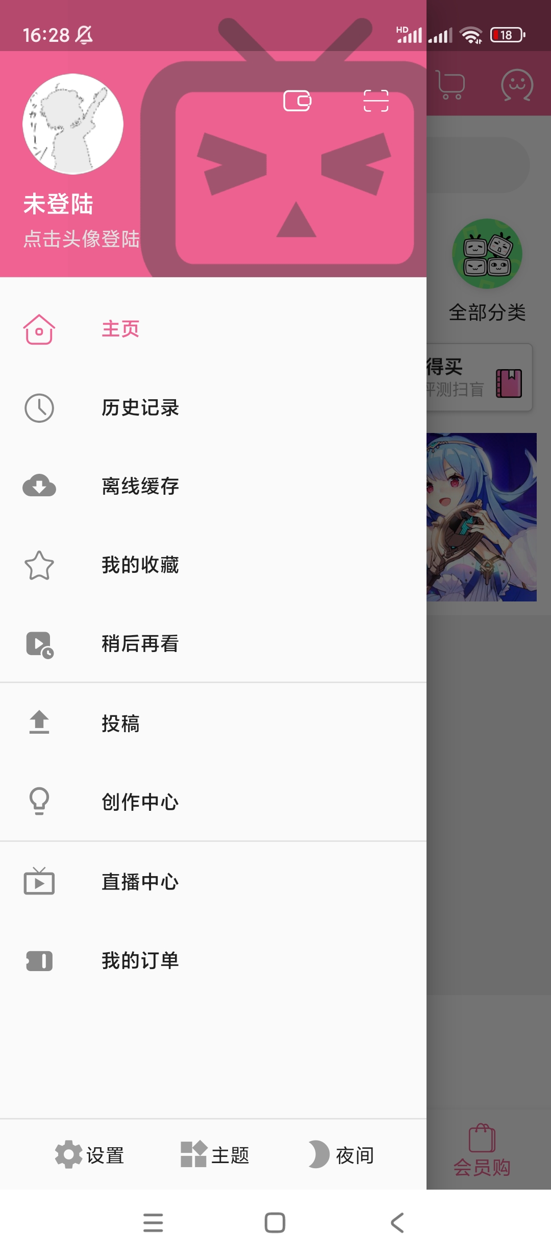 【分享】MyBilibili✨v1.0.0✨第三方B站