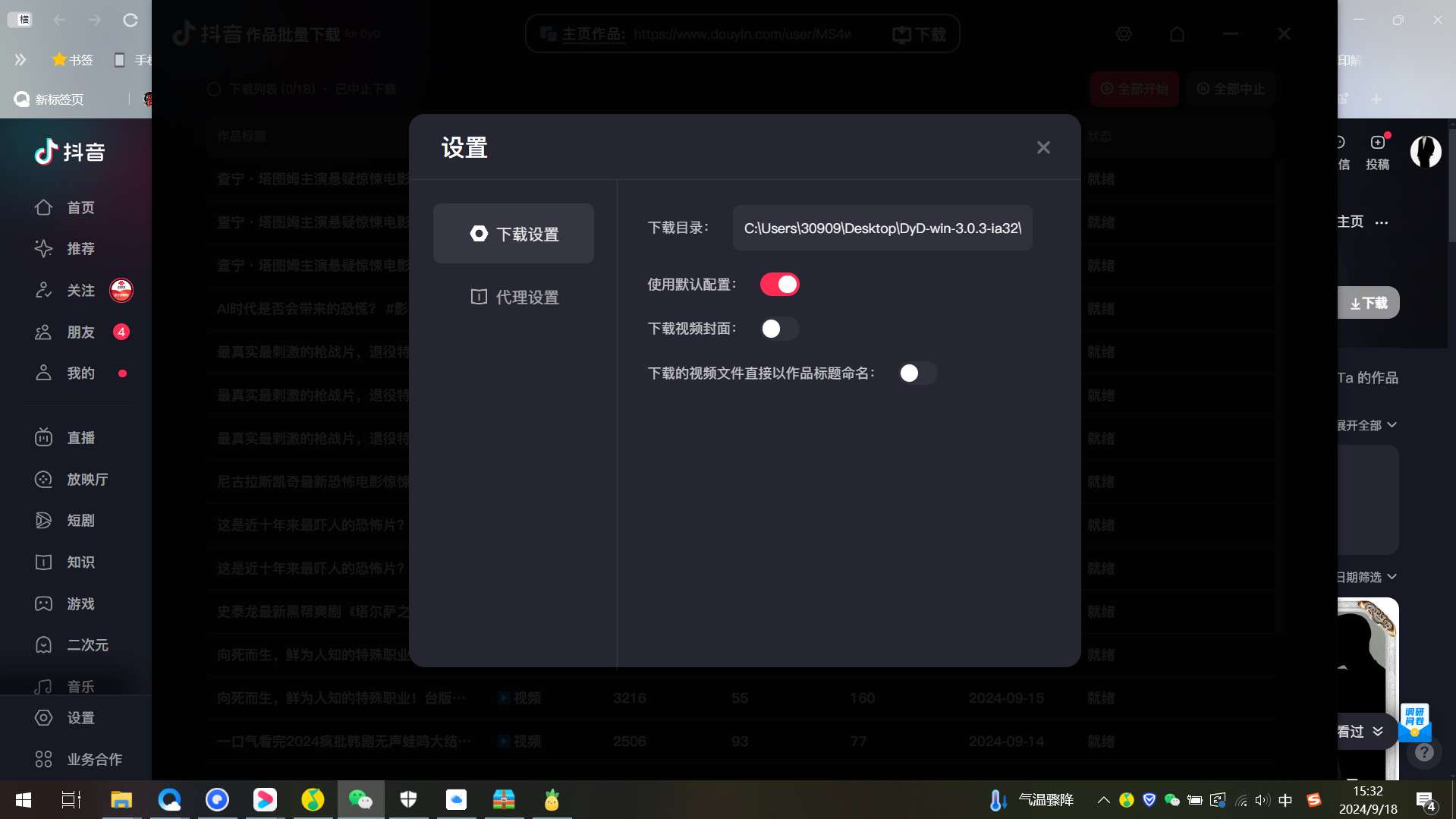 【分享】DyD✨v3.0.3✨一个支持多平台的下载助手