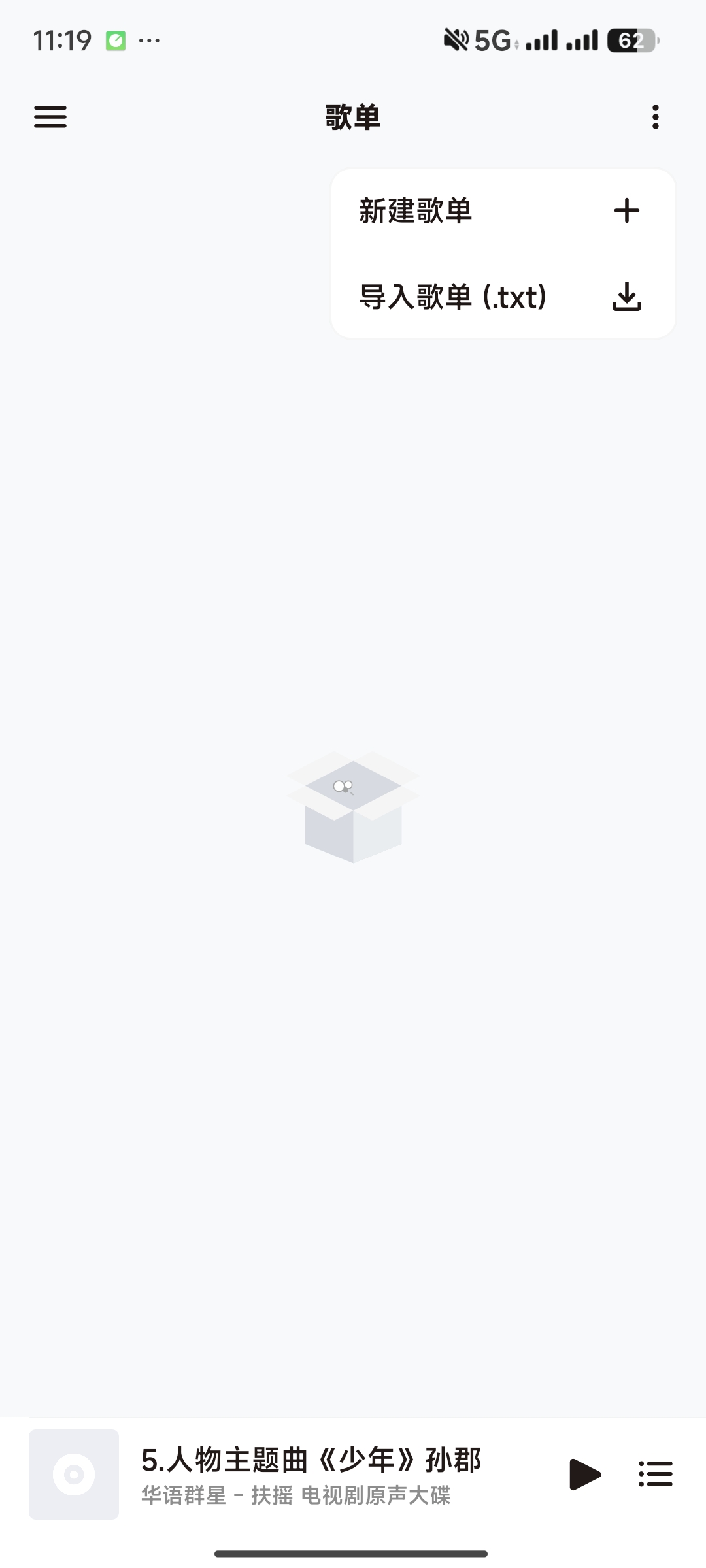 【分享】🔥Salt Player椒盐音乐🎶10.5.0.2