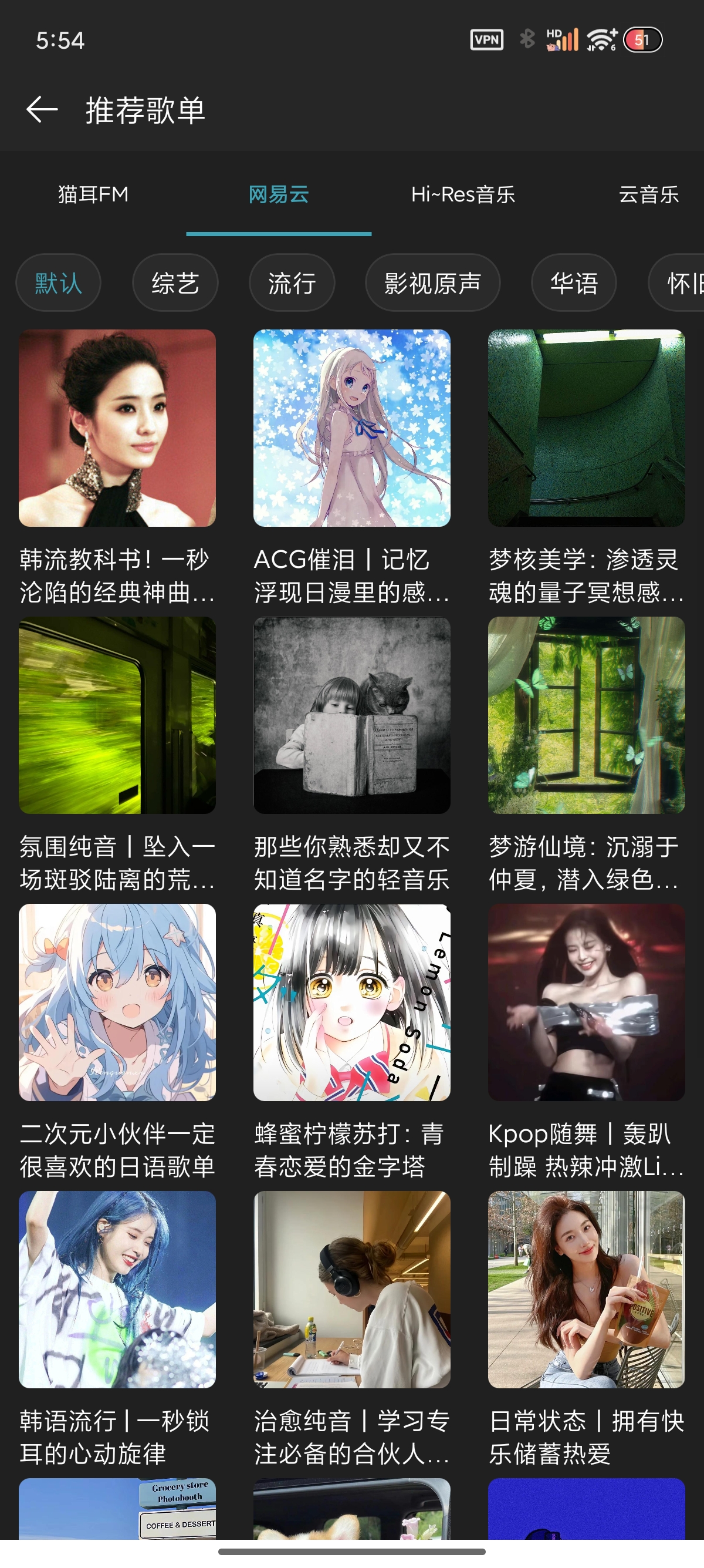 【分享】最好用的 安卓 音乐APP🔥⚠️(多个接口下载播放)