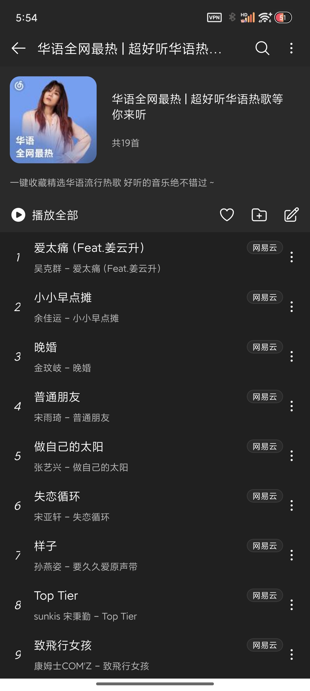 【分享】最好用的 安卓 音乐APP🔥⚠️(多个接口下载播放)