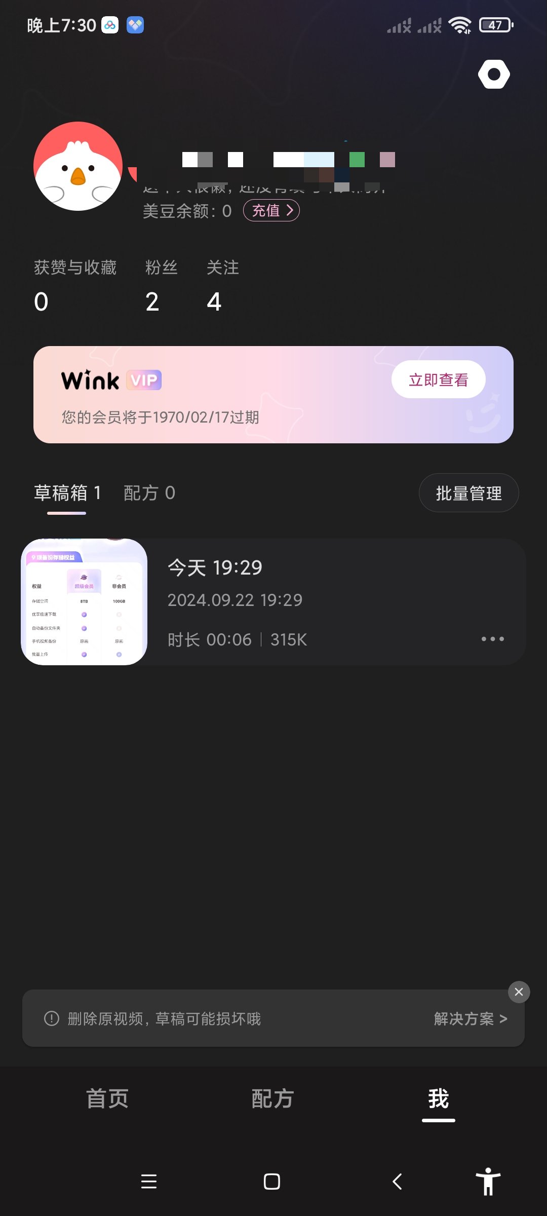 【原创修改】Wink.ver.1.8.5.0(解锁会员)