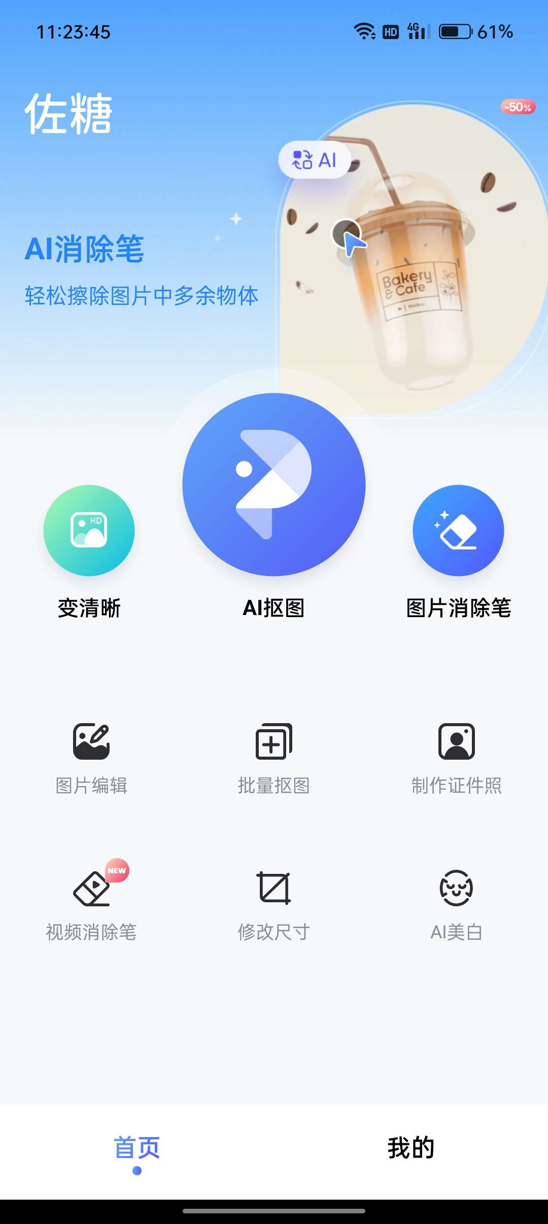 【浮生合集】太阳直播/佐糖/cc桌面