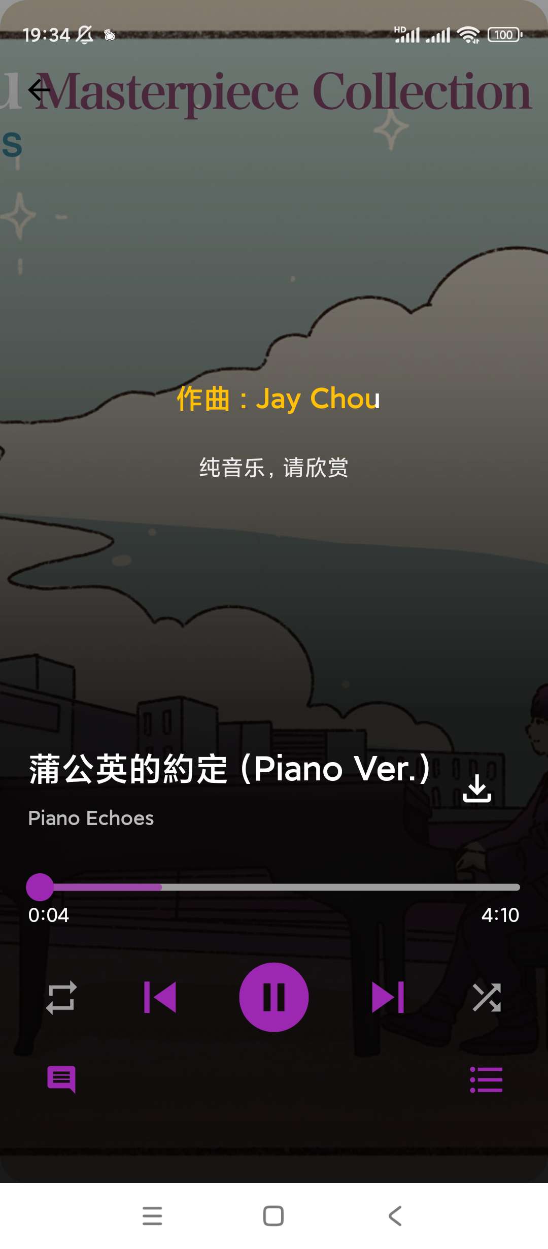 【分享】歌单助手✨v0.1.9✨音乐软件✨可导入企鹅歌单