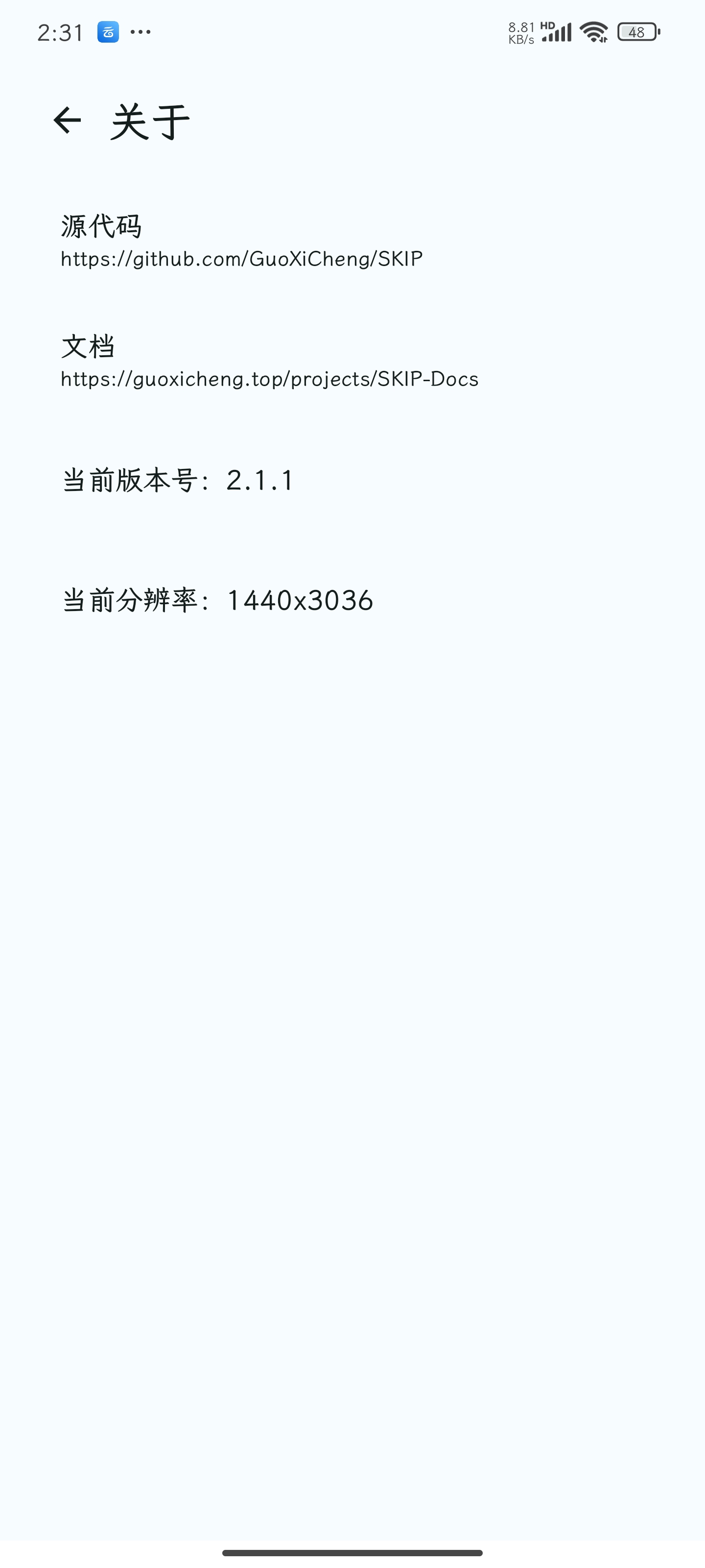 【分享】SKIP v3.0.0最强开源去广告神器