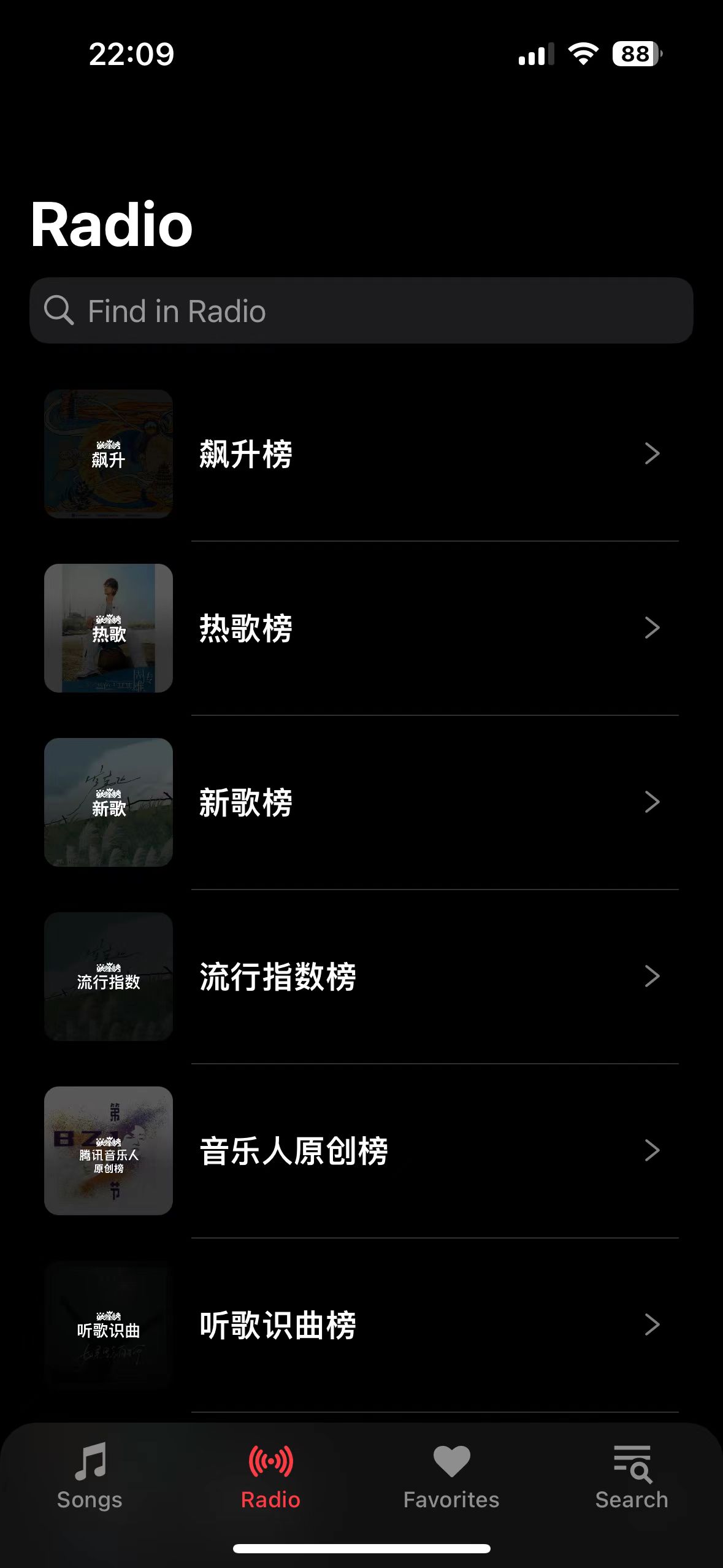 【iOS特别专属】全新听歌神器，功能强大！