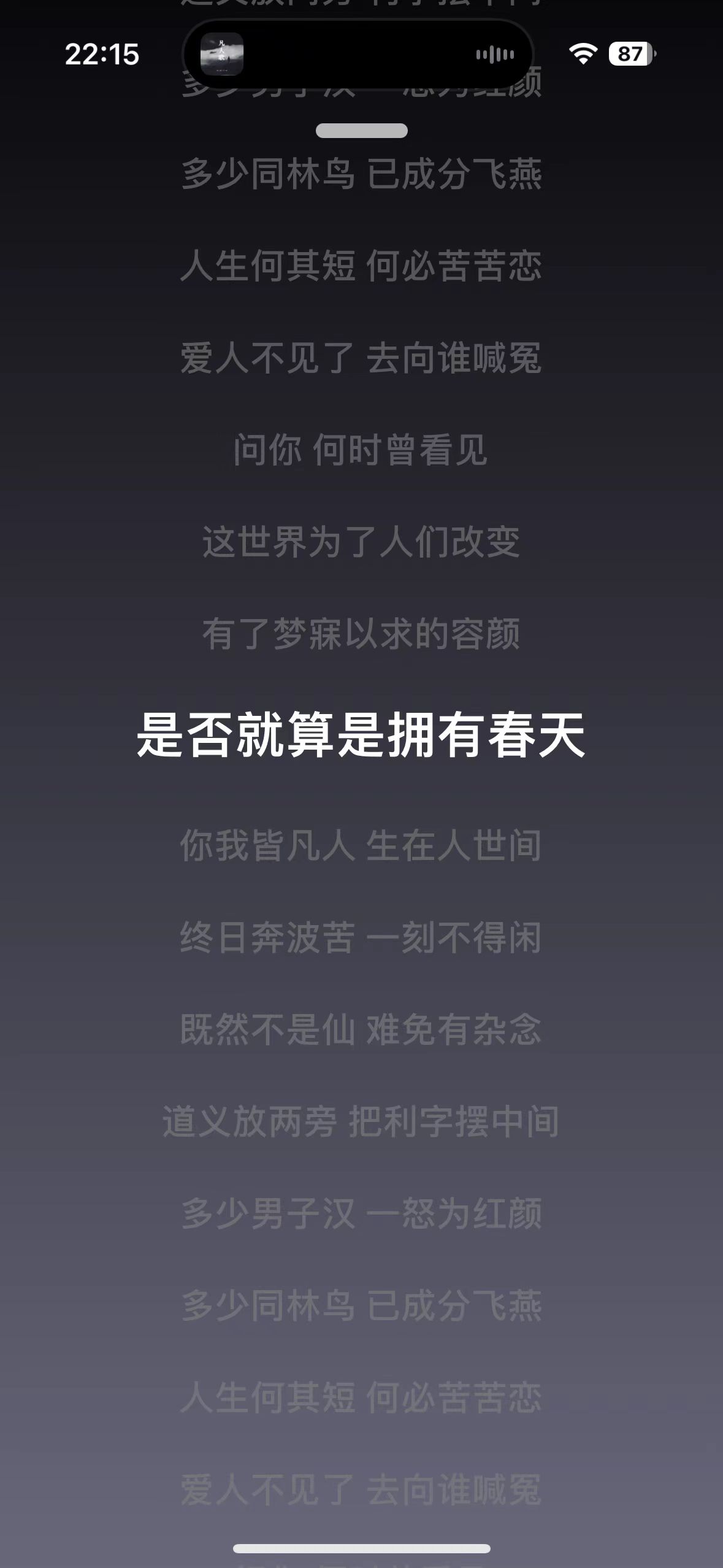 【iOS特别专属】全新听歌神器，功能强大！