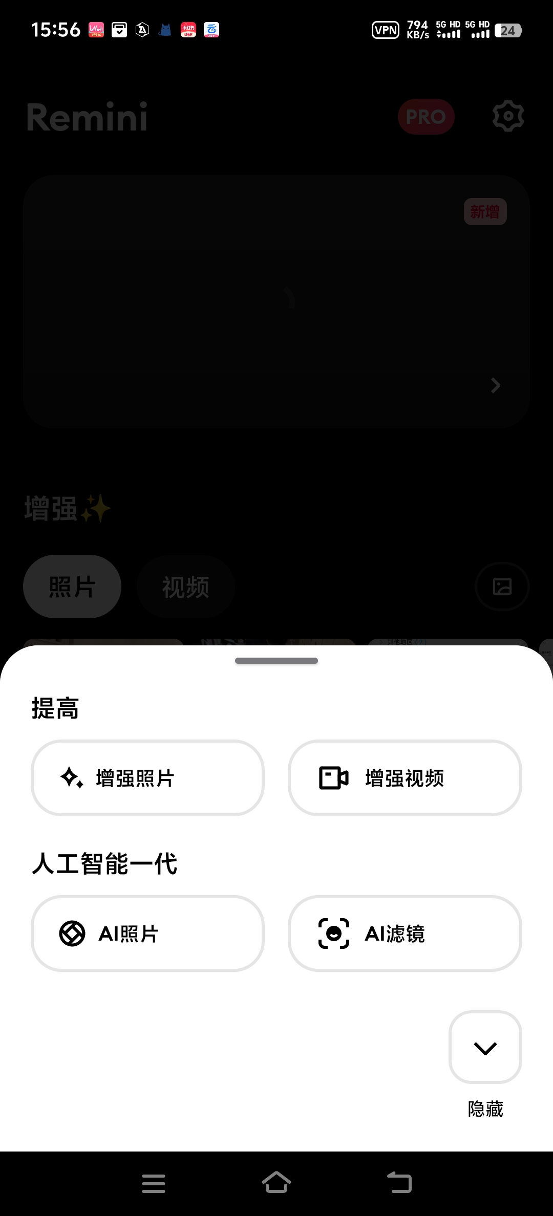 【分享】Remini v3.7.319画质修复神器Ai智能修复