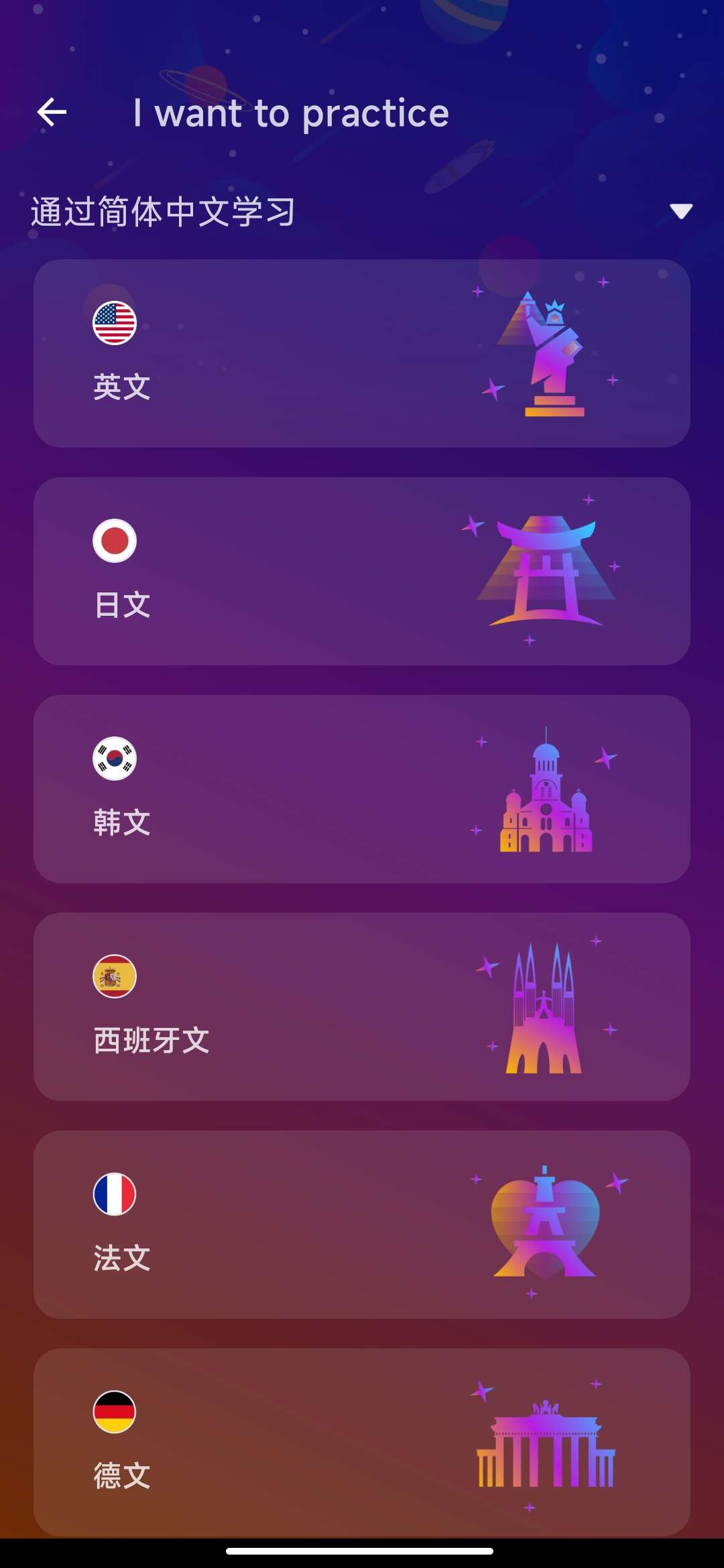 【分享】DeerPlus 2.85🔥解锁高级版🔥外语学习利器