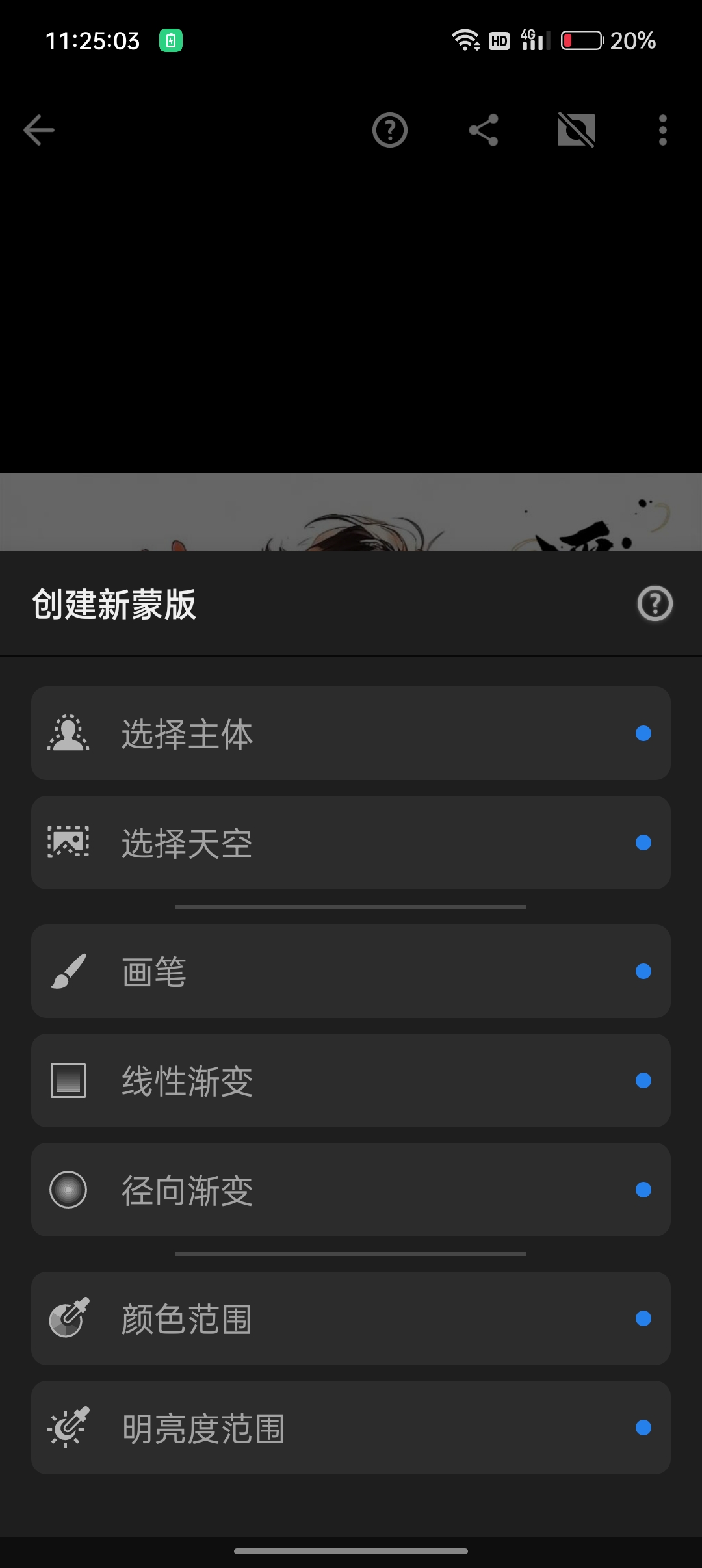 【浮生分享】2024手机Lightroom，解锁全部高级功能！