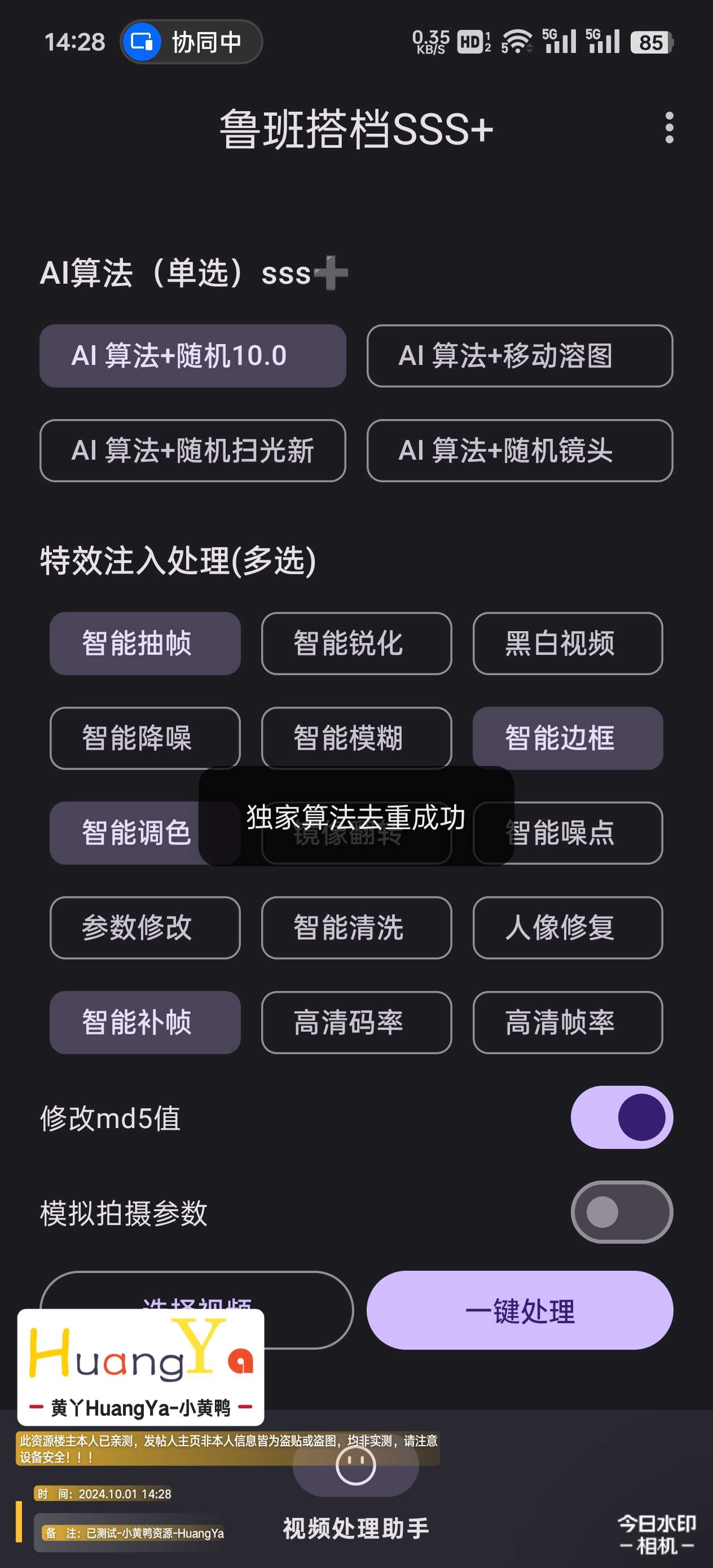 【集合】10月第二周实用资源集合(一)