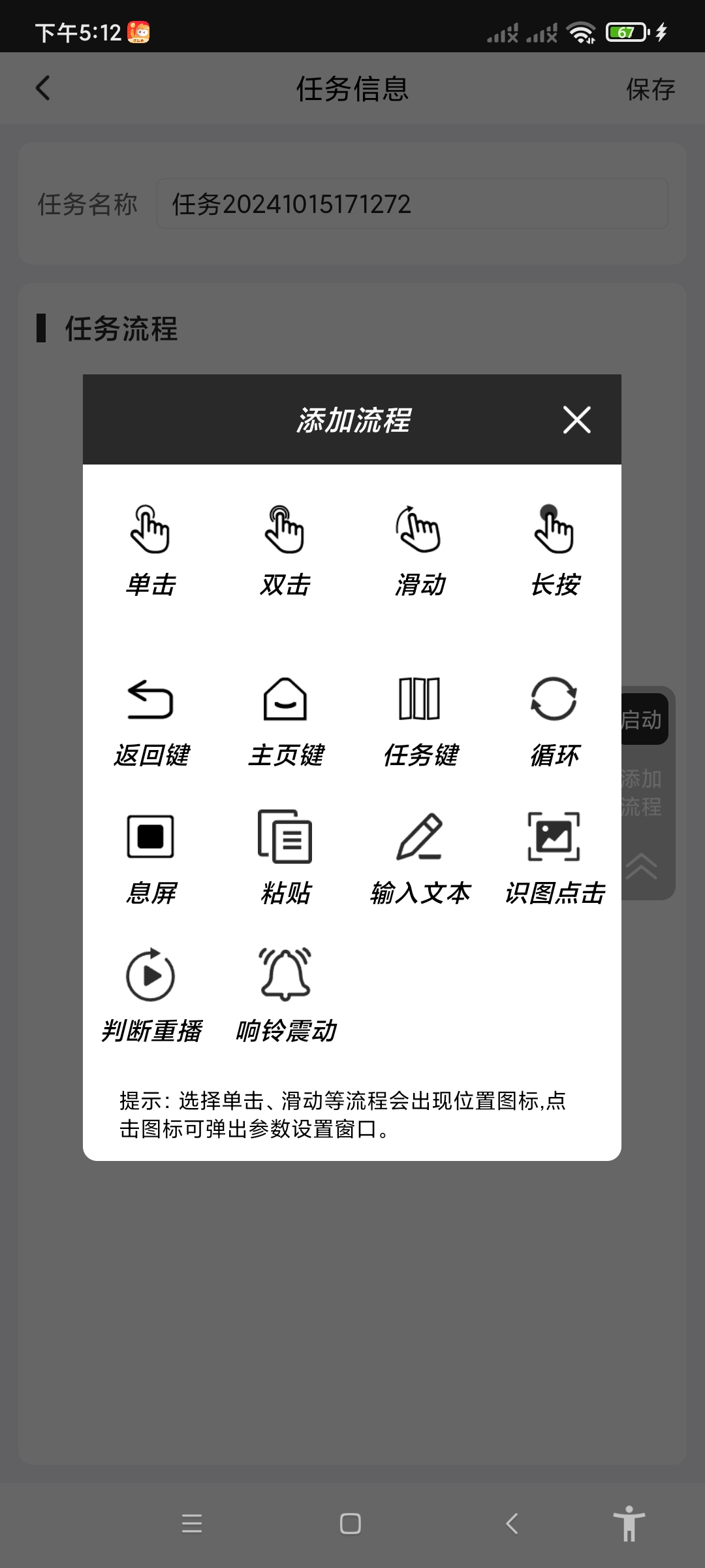 【分享】金卯点击器.ver.3.0.1