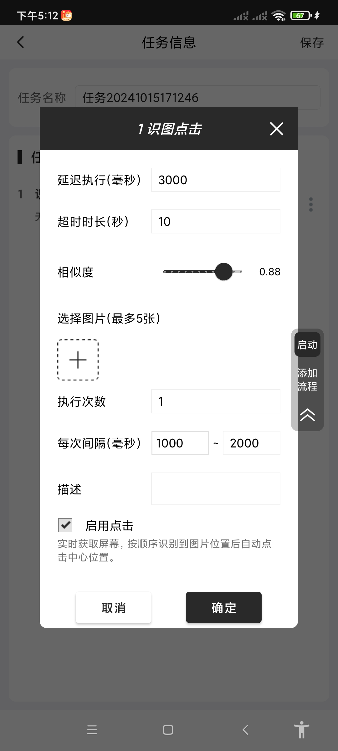 【分享】金卯点击器.ver.3.0.1