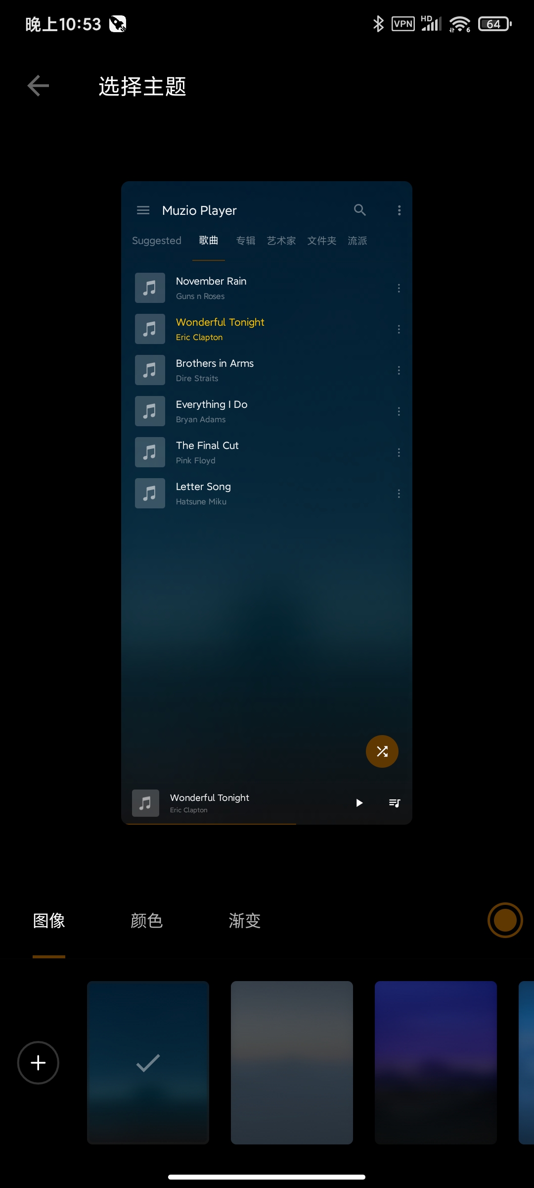 【分享】Music Player v7.1.2音乐播放器理想页面