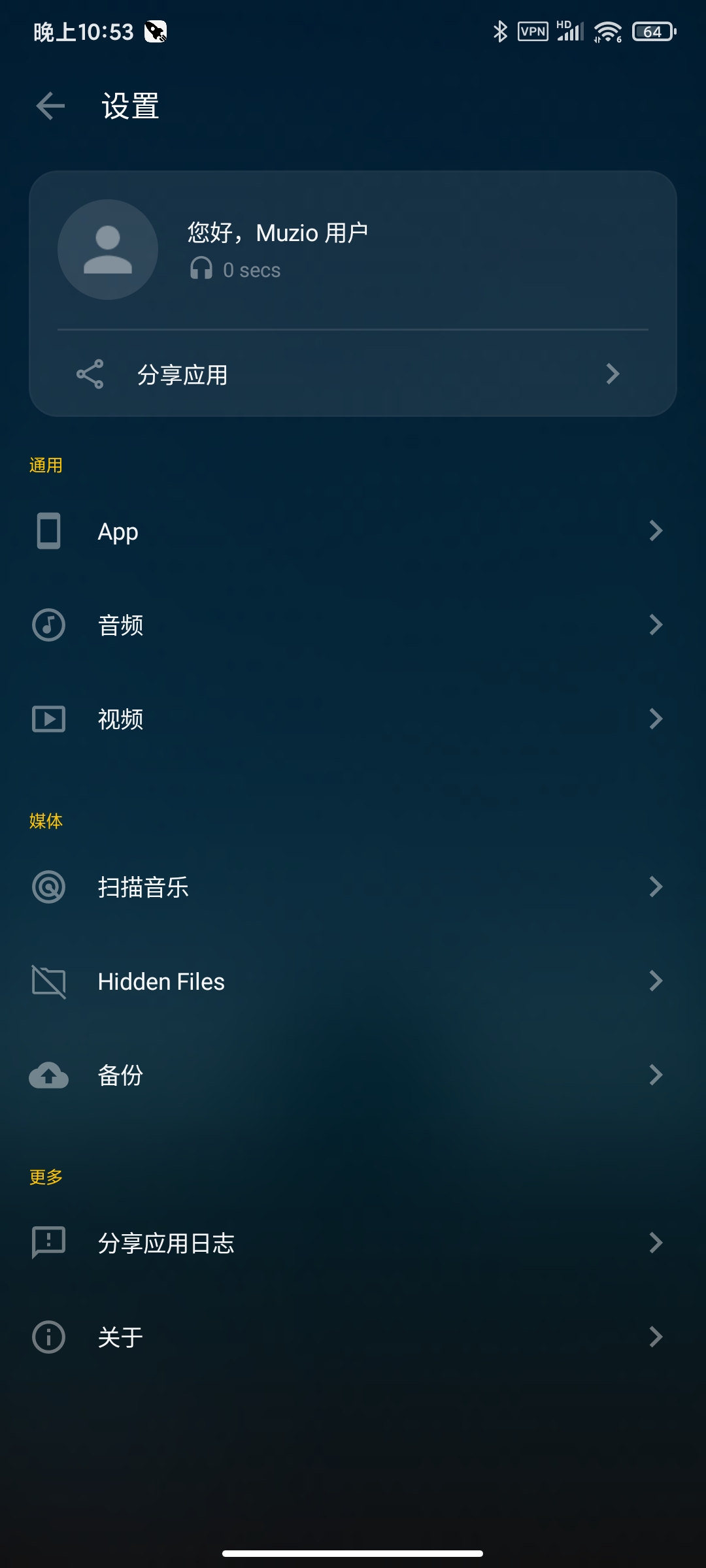 【分享】Music Player v7.1.2音乐播放器理想页面