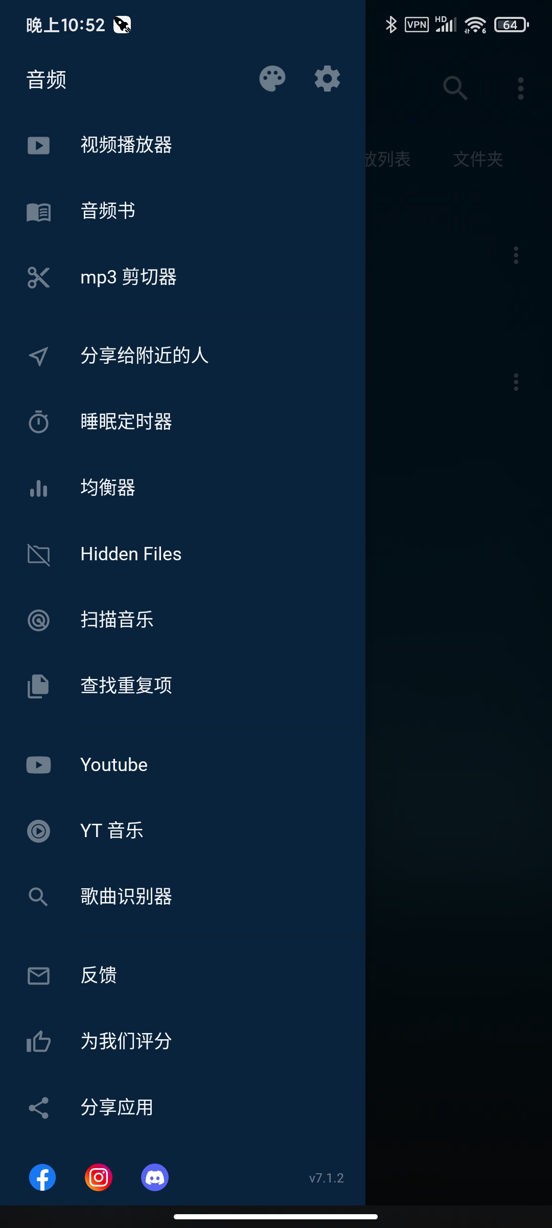 【分享】Music Player v7.1.2音乐播放器理想页面