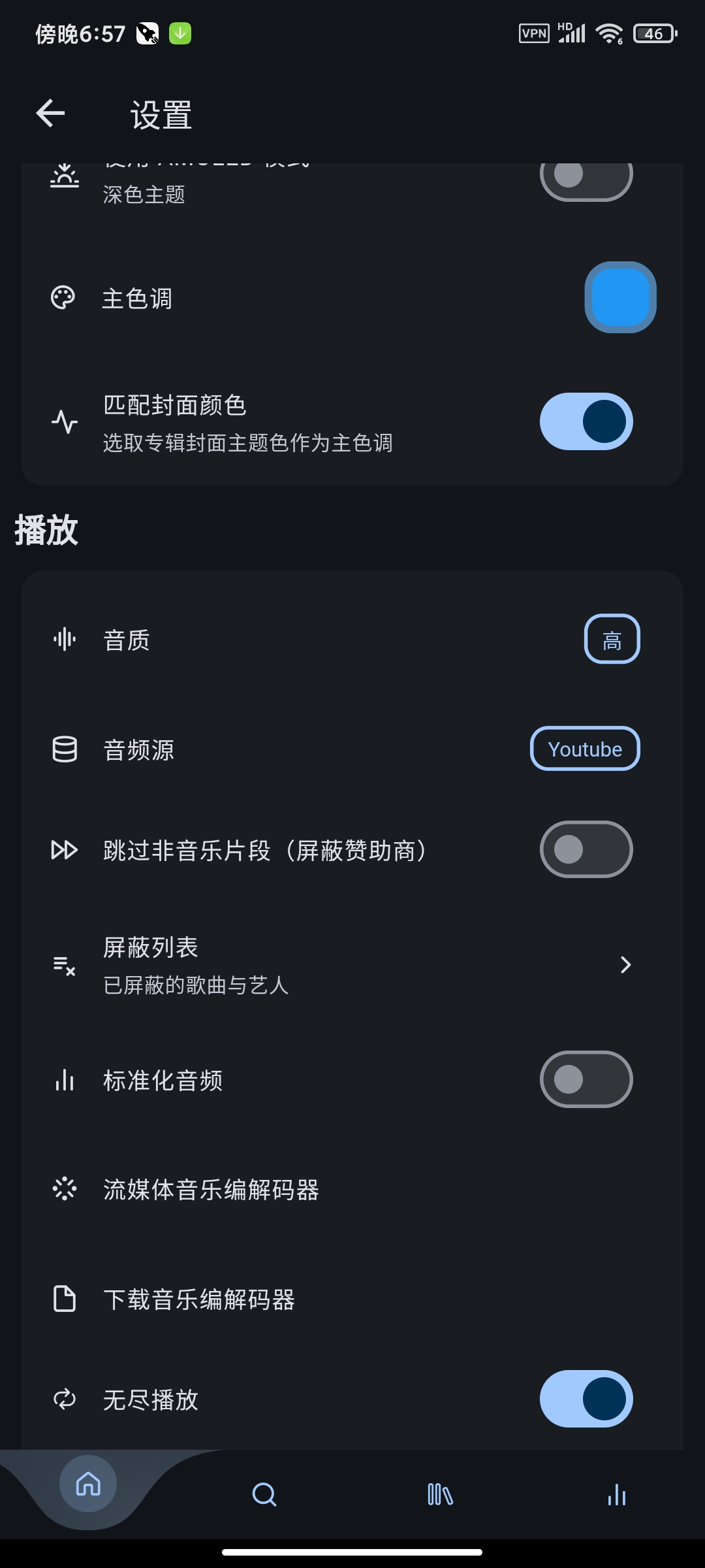 【分享】Spotube音乐v3.8.3免费开源音乐神器