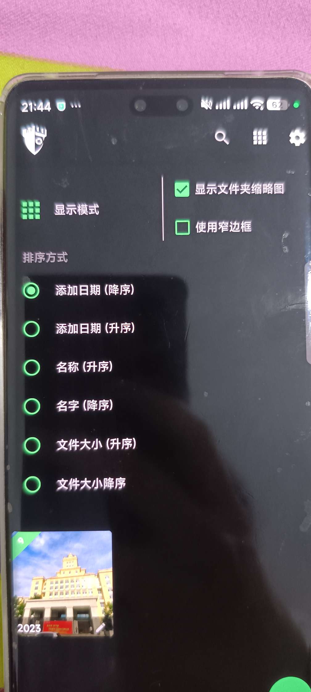 【分享】存储隐藏私人 图片视频🔥v3.2.4高级版🔥直接隐藏