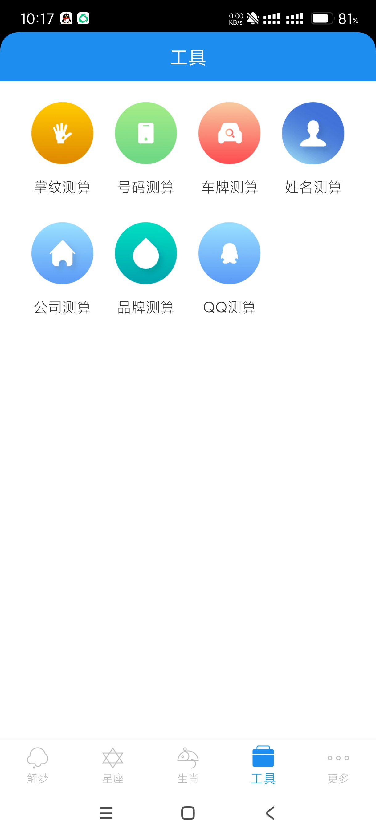 【分享】周公解梦9.3.2🔥八字分析✨周公解惑！