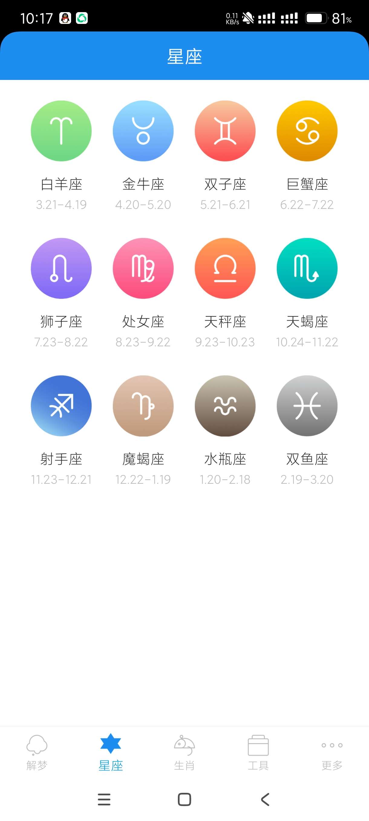 【分享】周公解梦9.3.2🔥八字分析✨周公解惑！