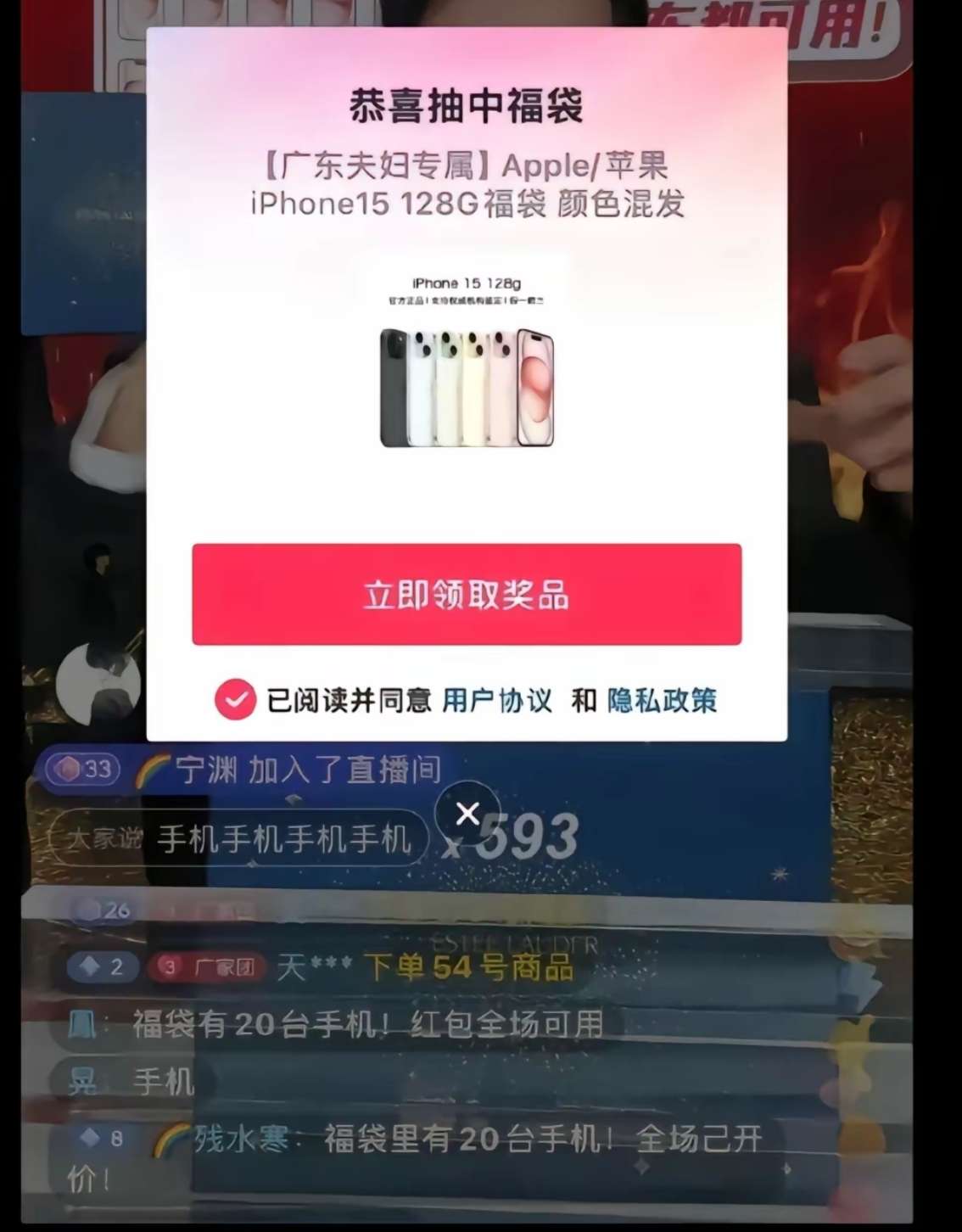 【更新】福抖抖福袋助手1.688自动抢福袋轻松中iPhone🔥