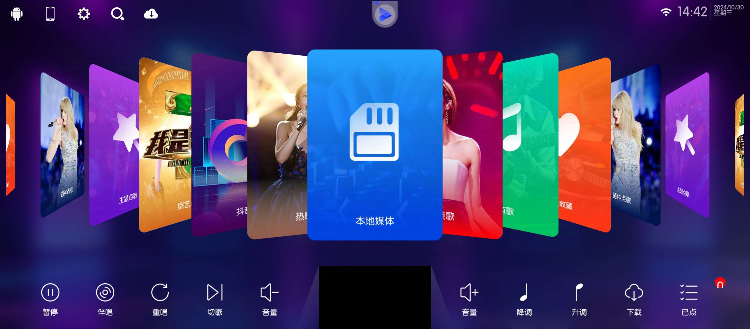 【分享】KTV点歌🔥v70.1.0🔥高级版🔥不支持7+系统